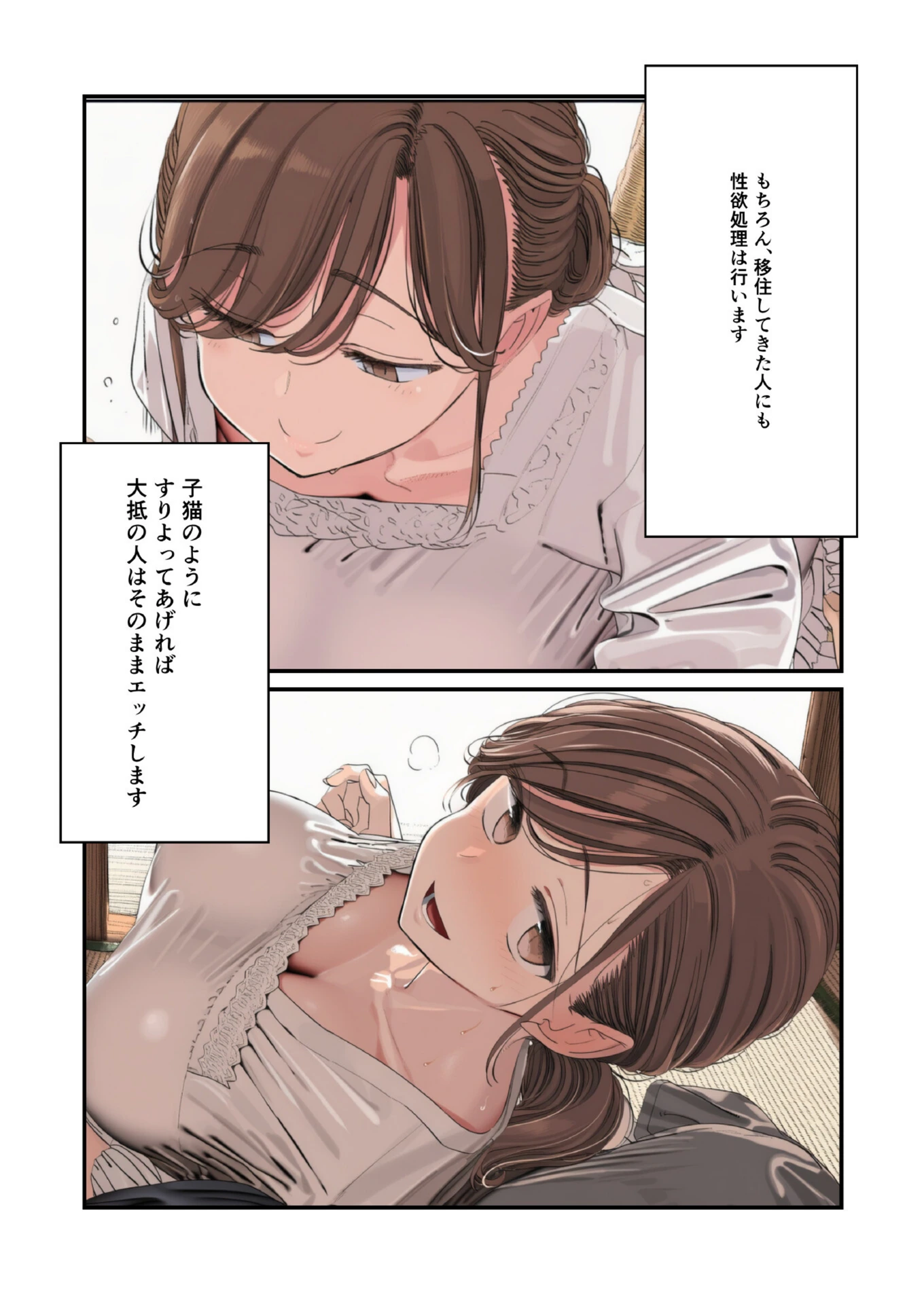 試し読み 6枚目
