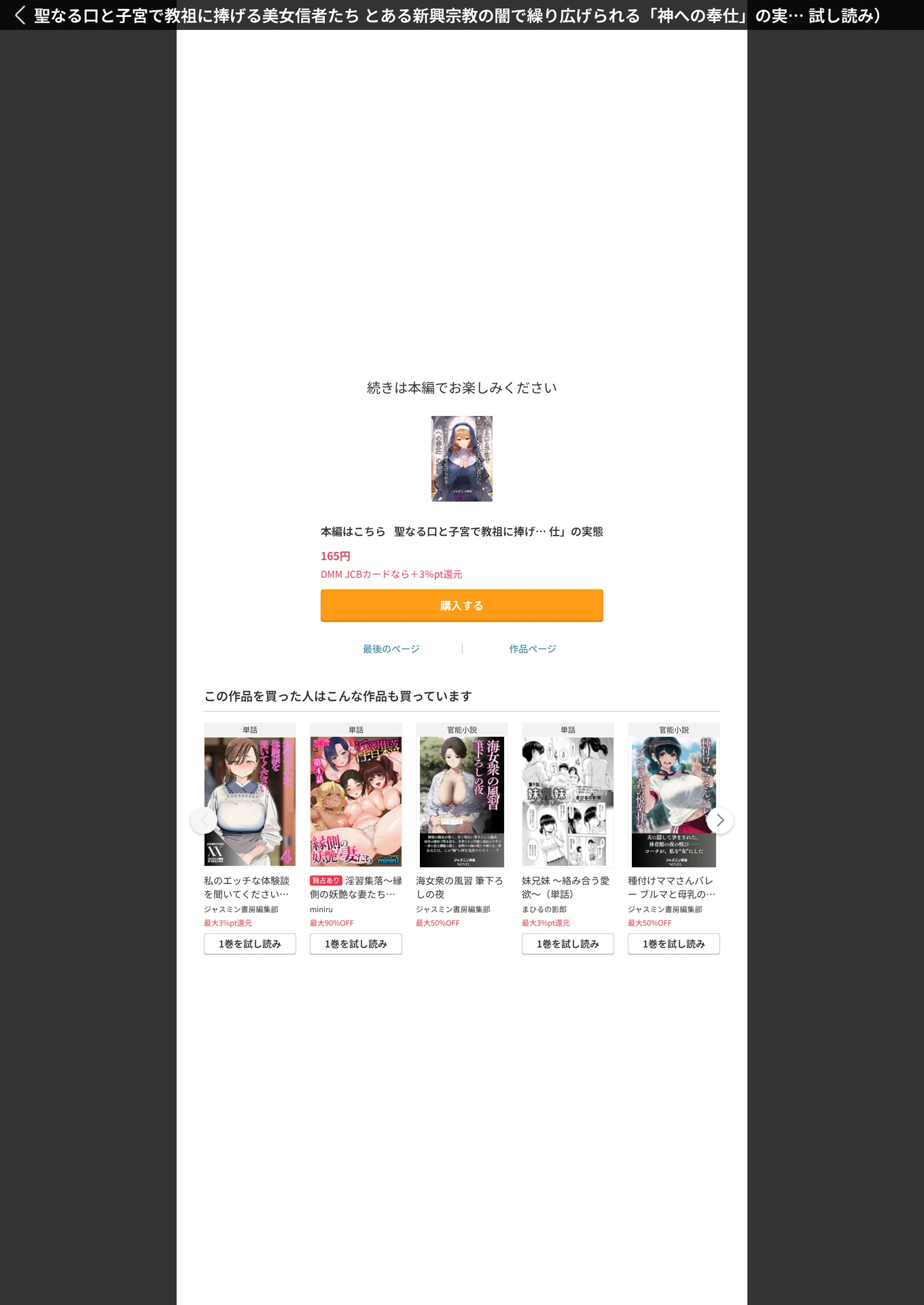 試し読み 8枚目