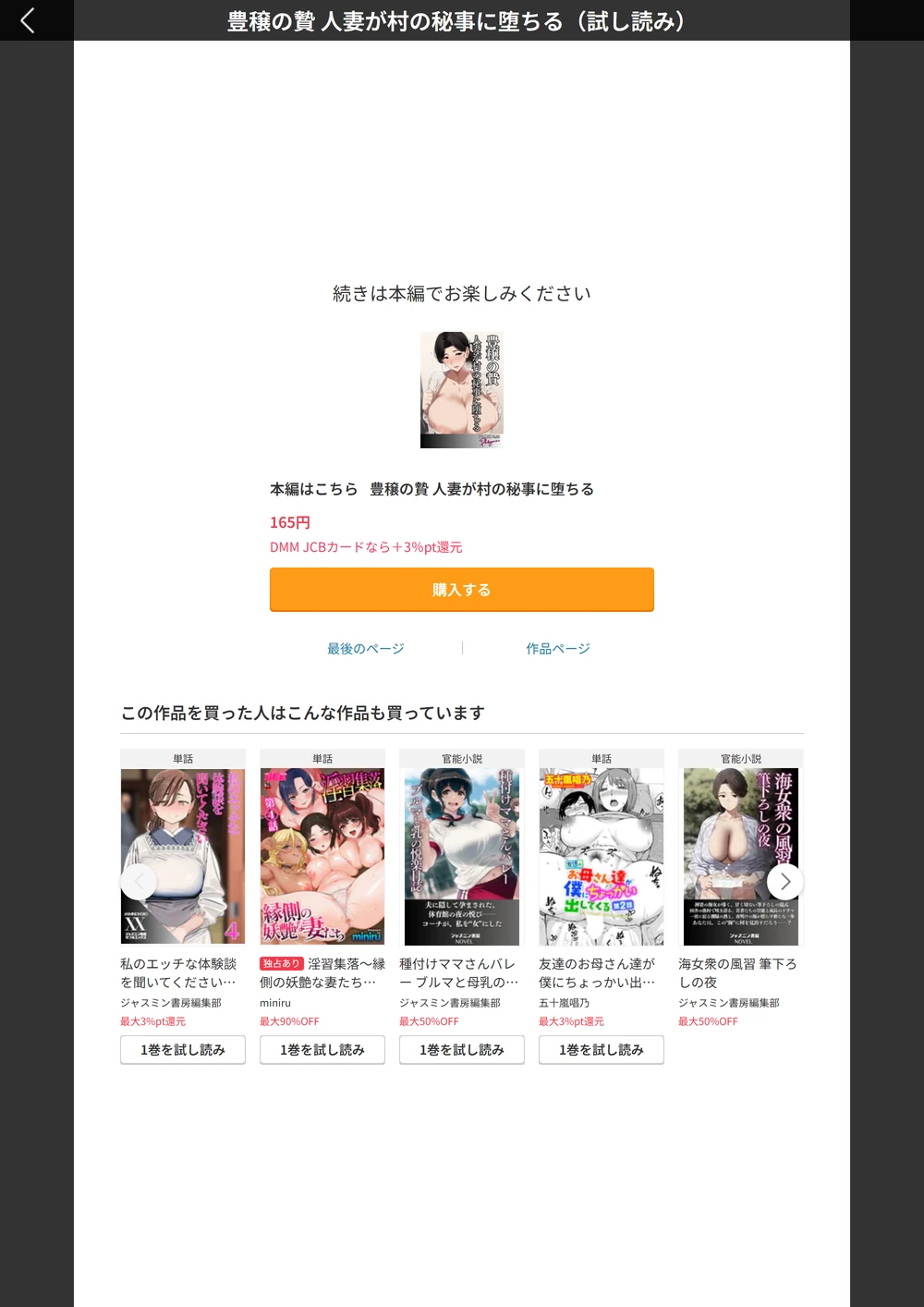 試し読み 8枚目