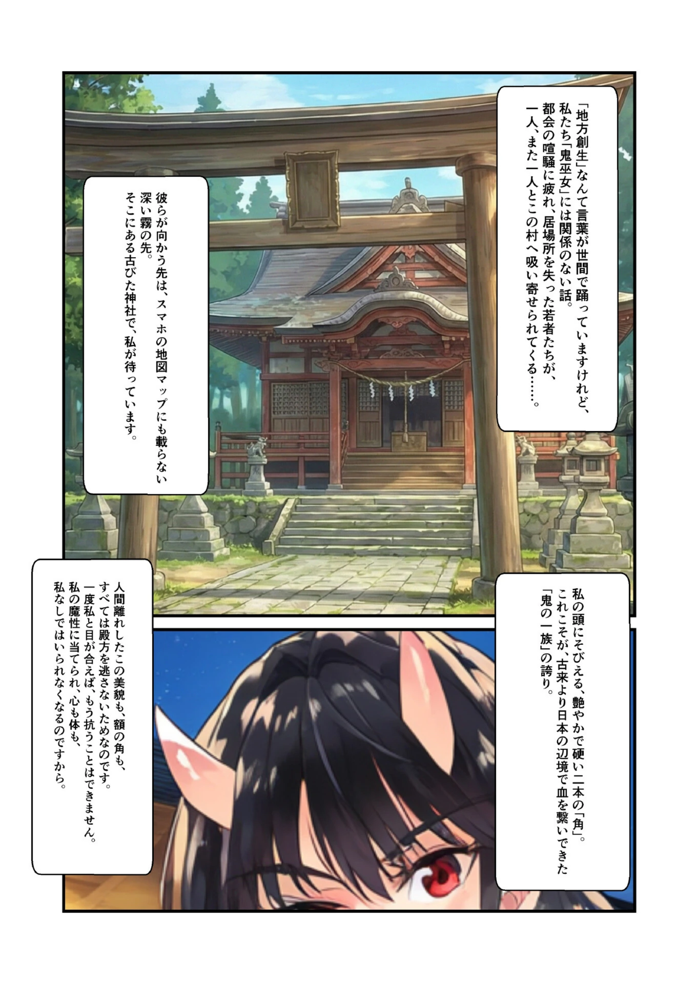 試し読み 3枚目