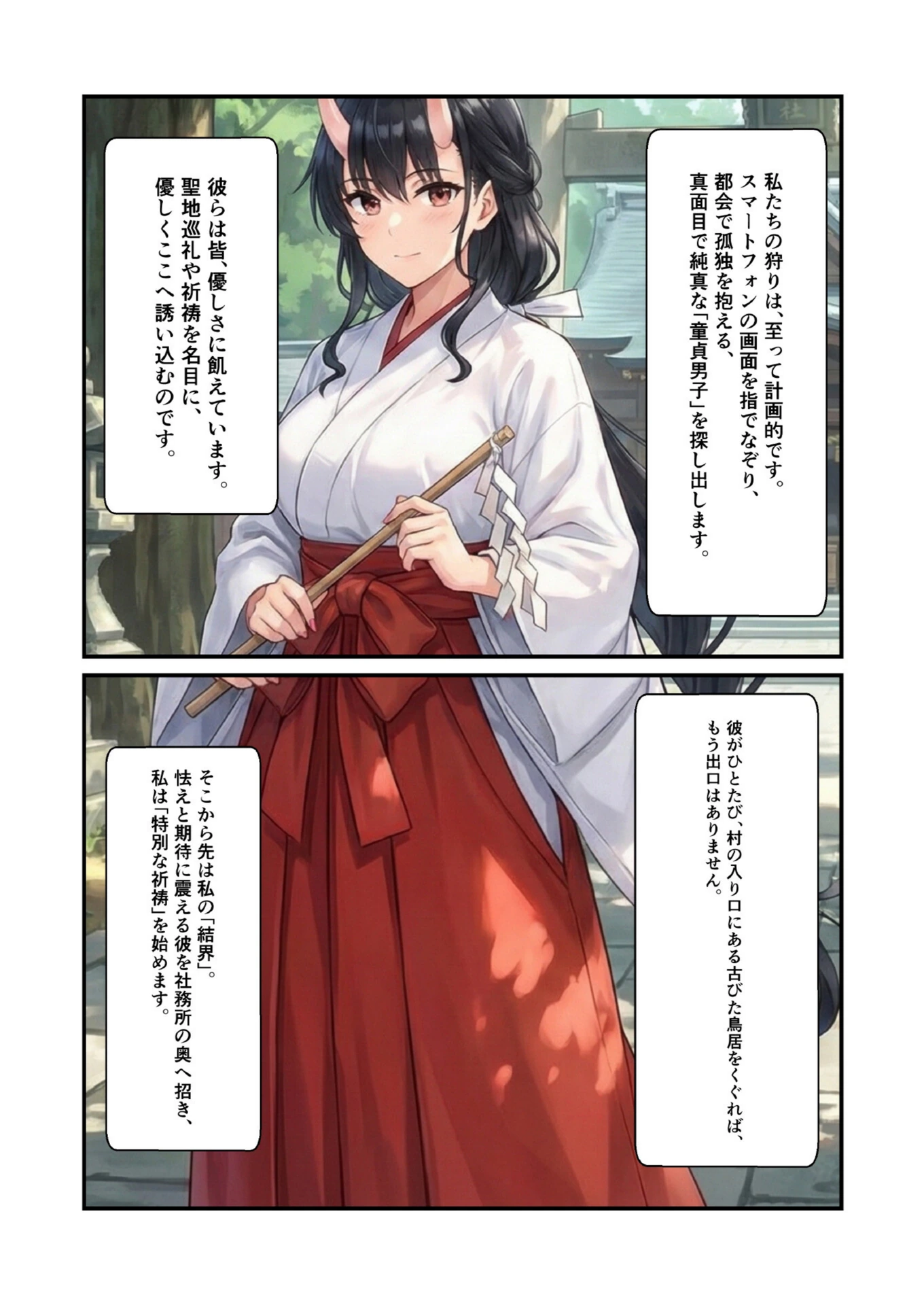 試し読み 4枚目