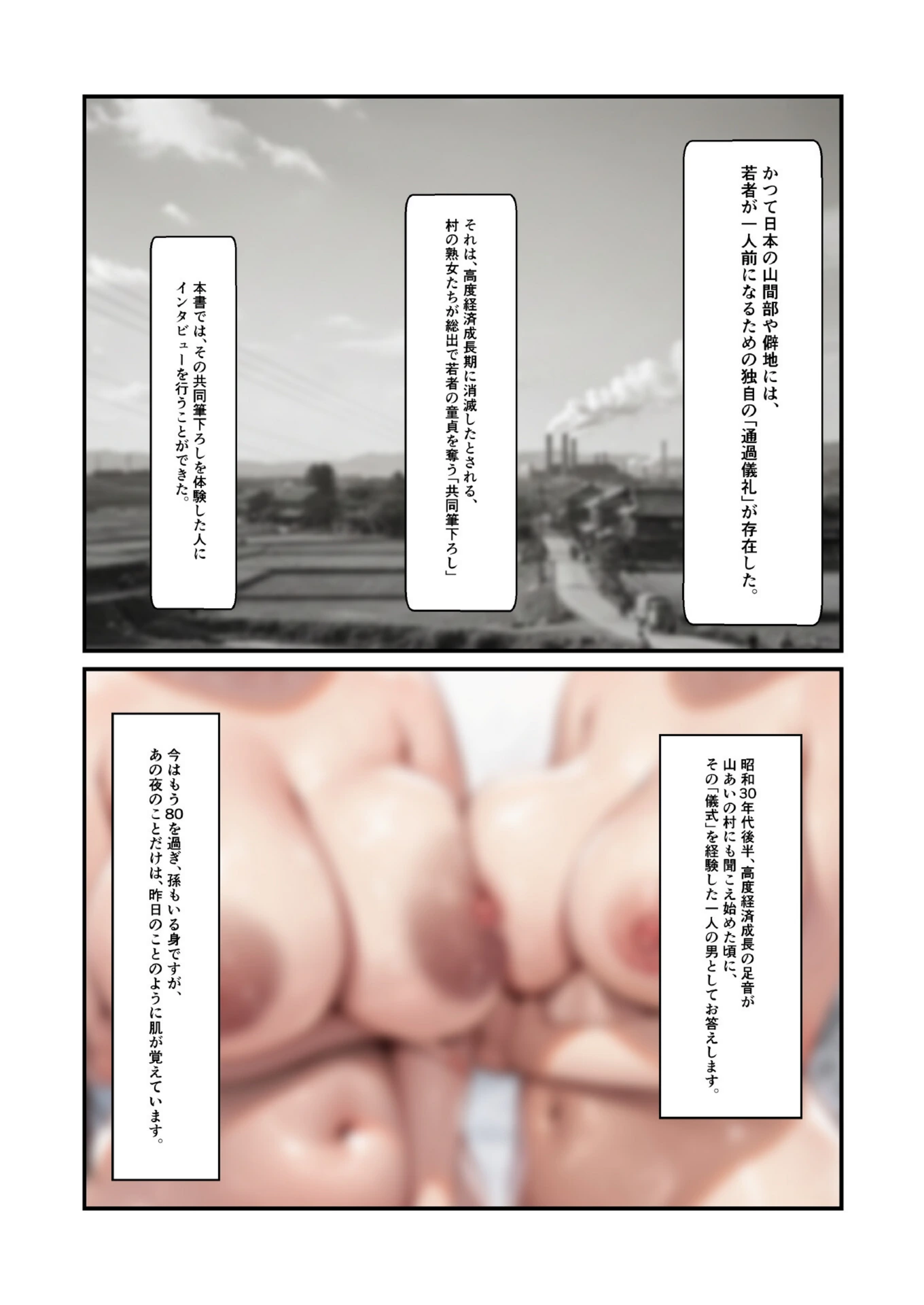 試し読み 3枚目