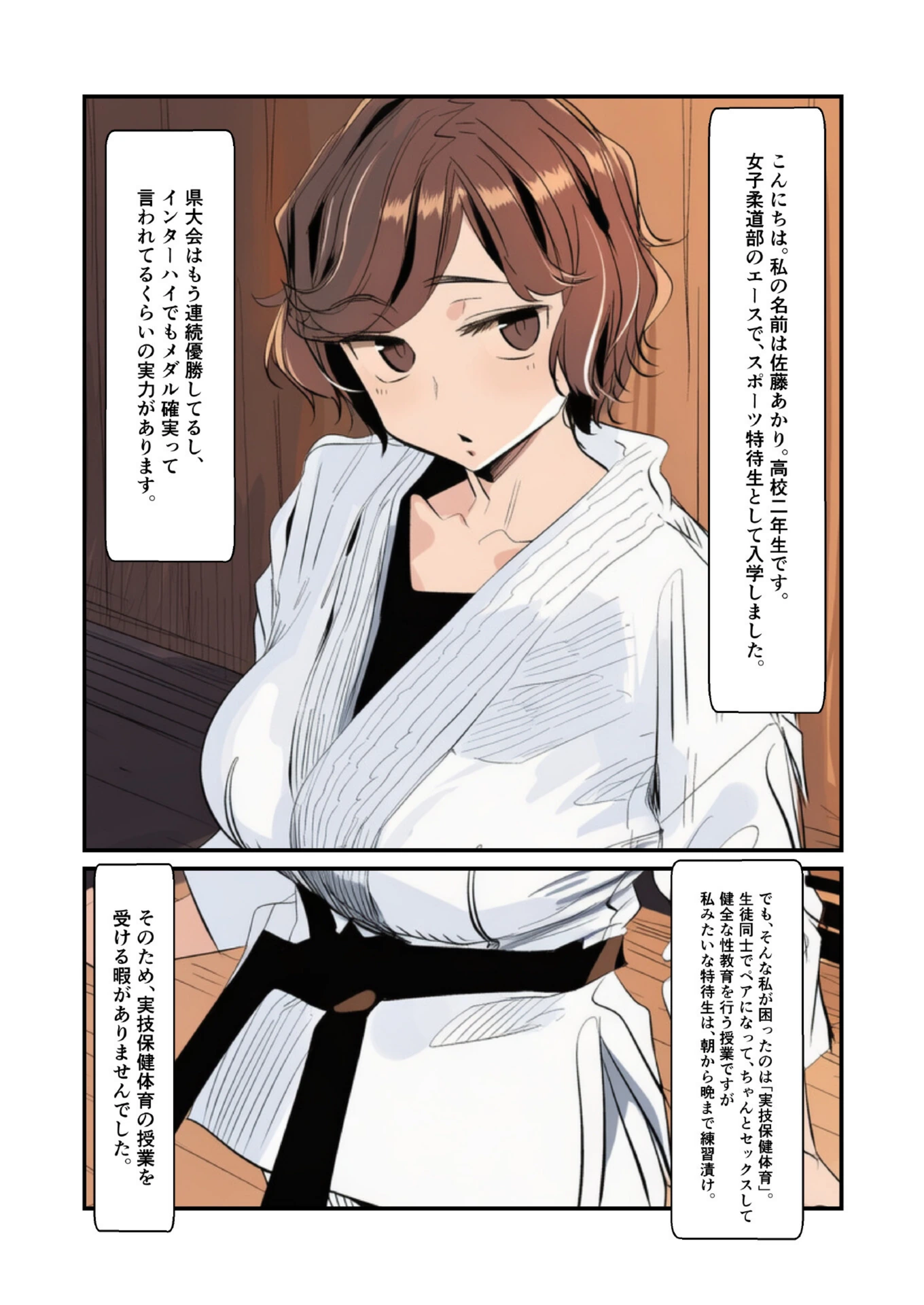 試し読み 3枚目