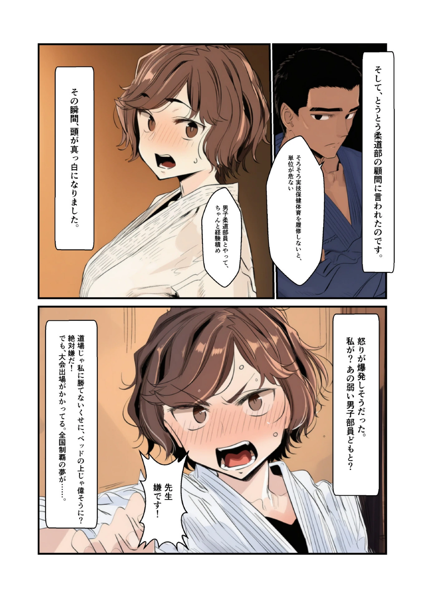 試し読み 4枚目