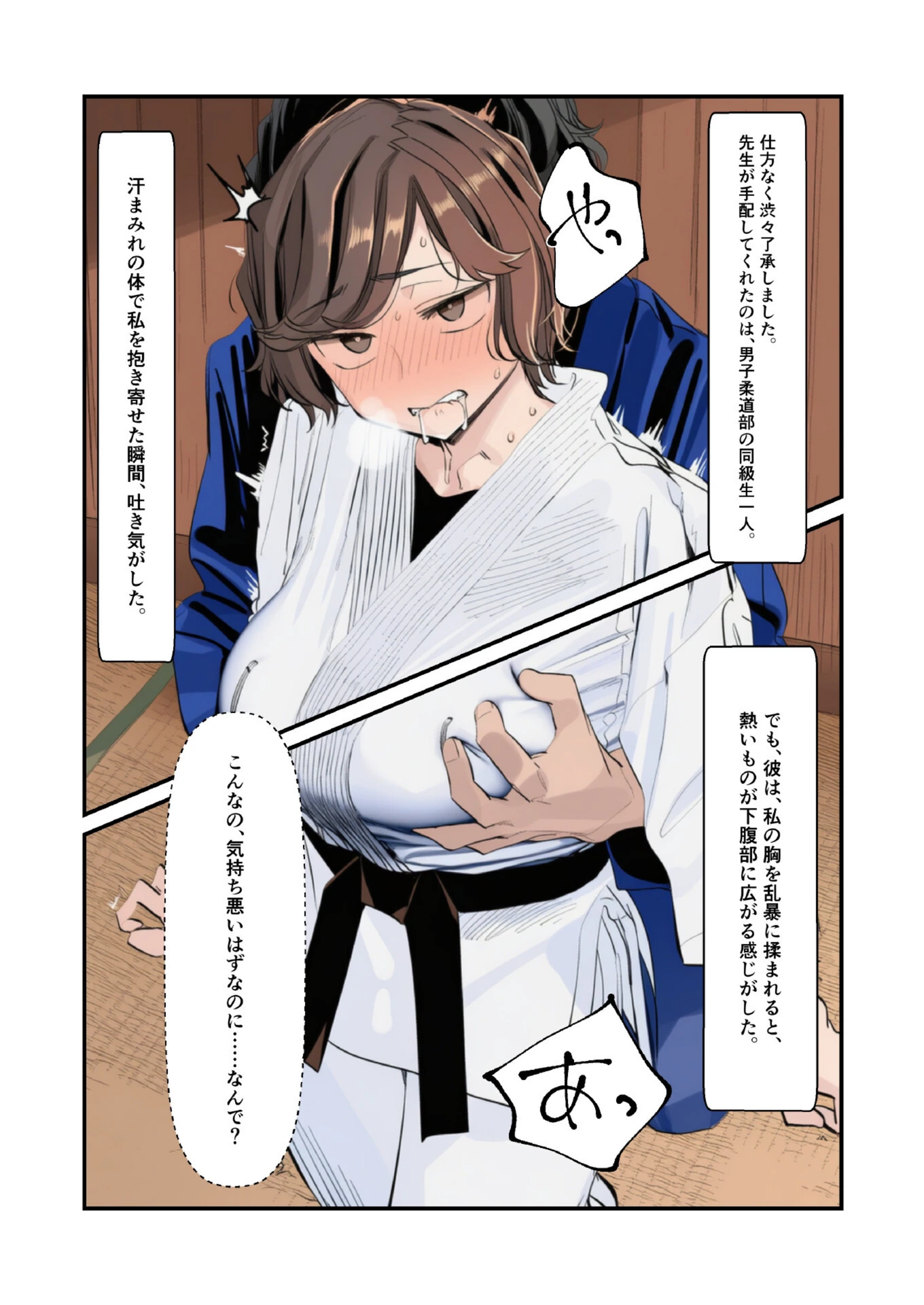 試し読み 5枚目
