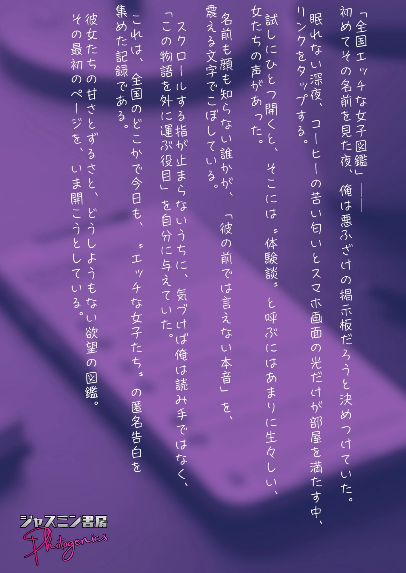 試し読み 2枚目