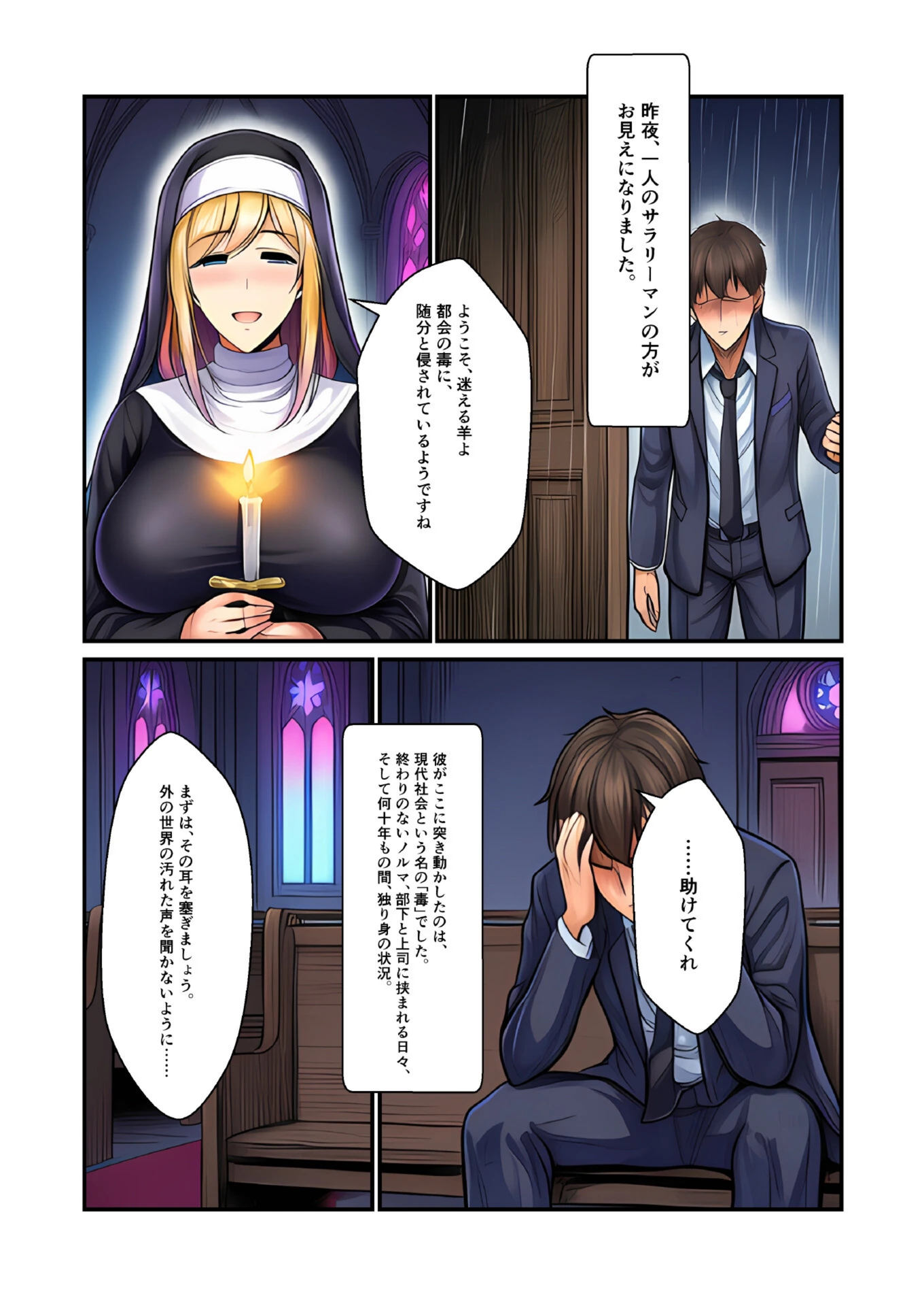 試し読み 4枚目