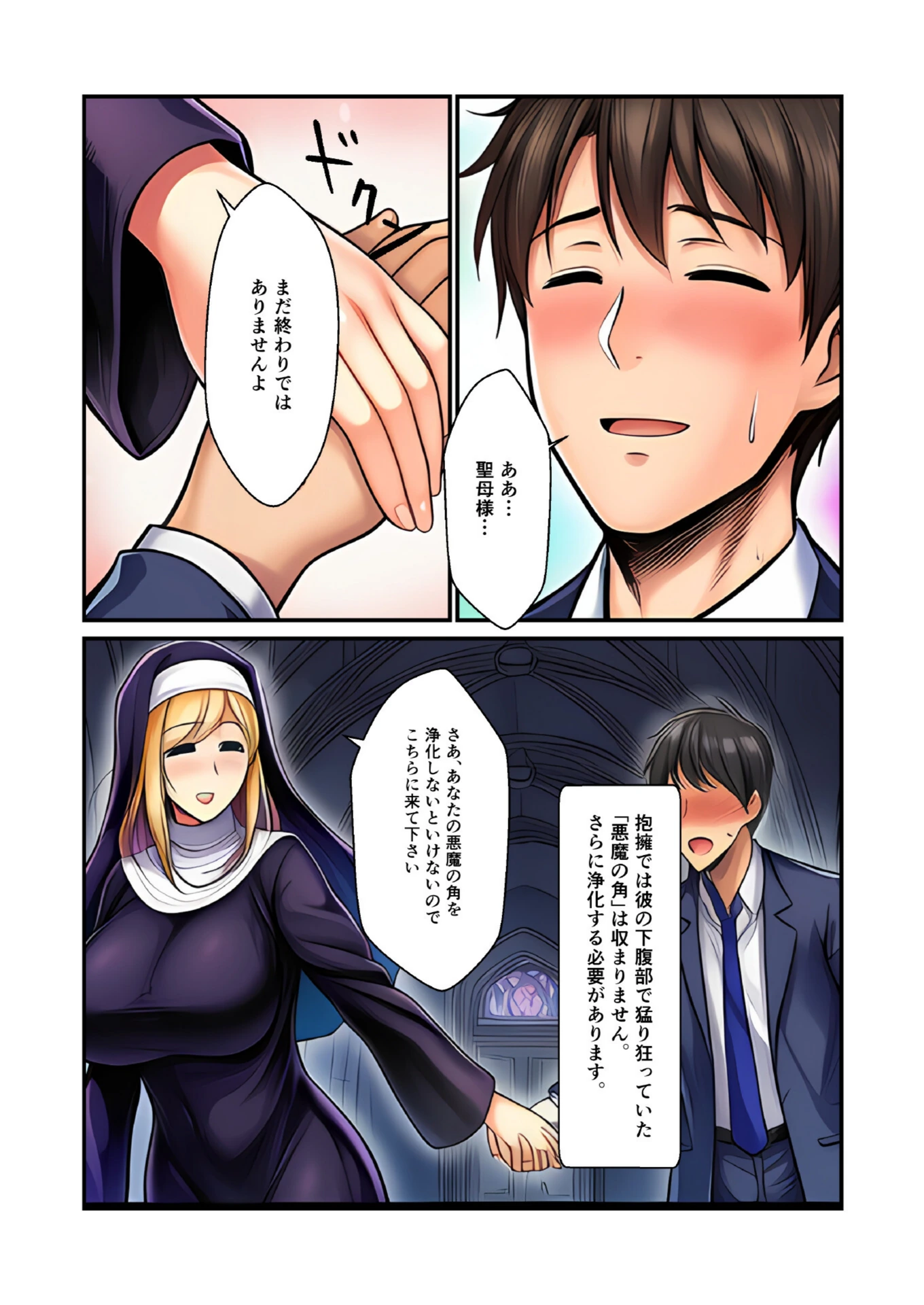試し読み 6枚目