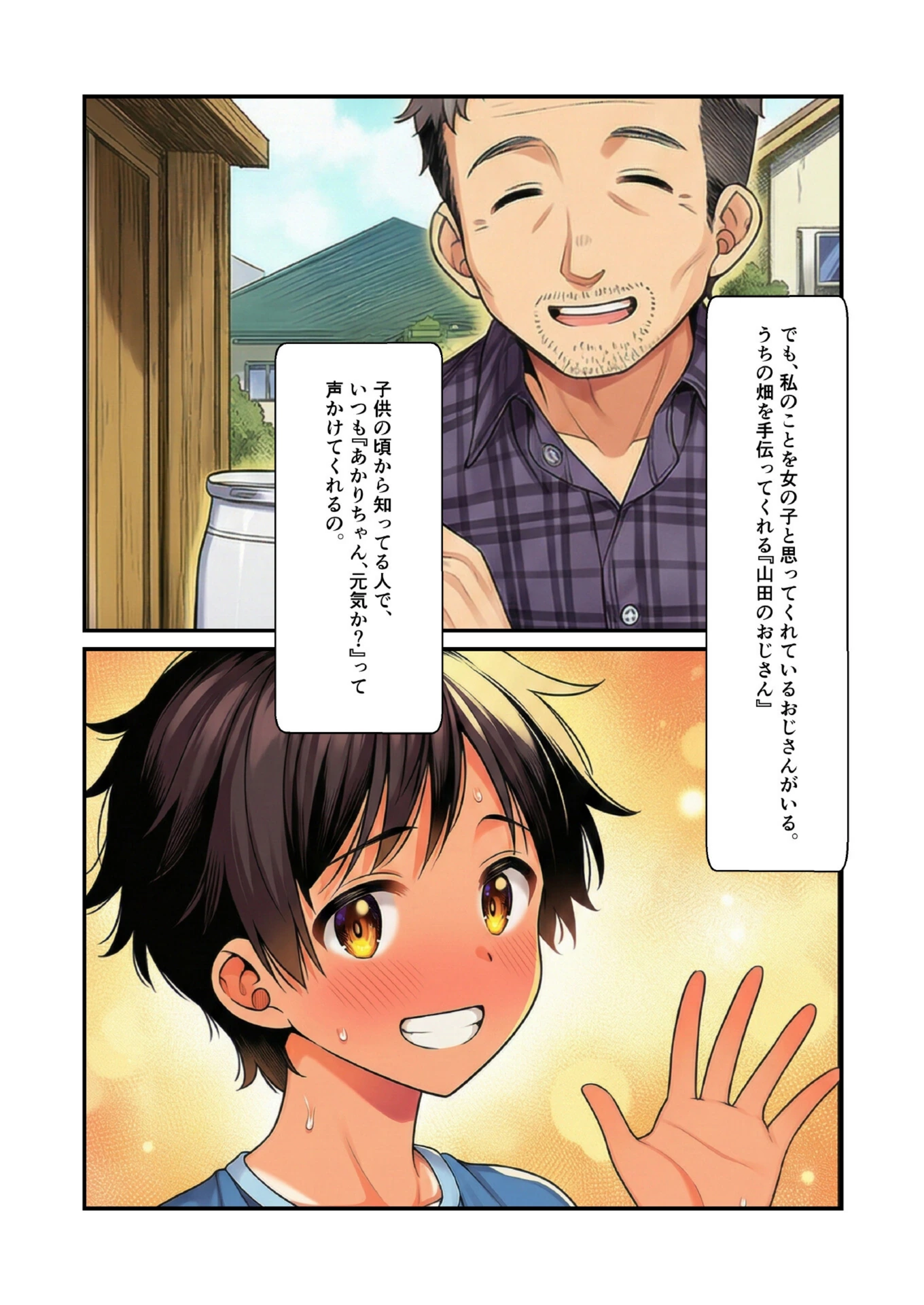 試し読み 5枚目