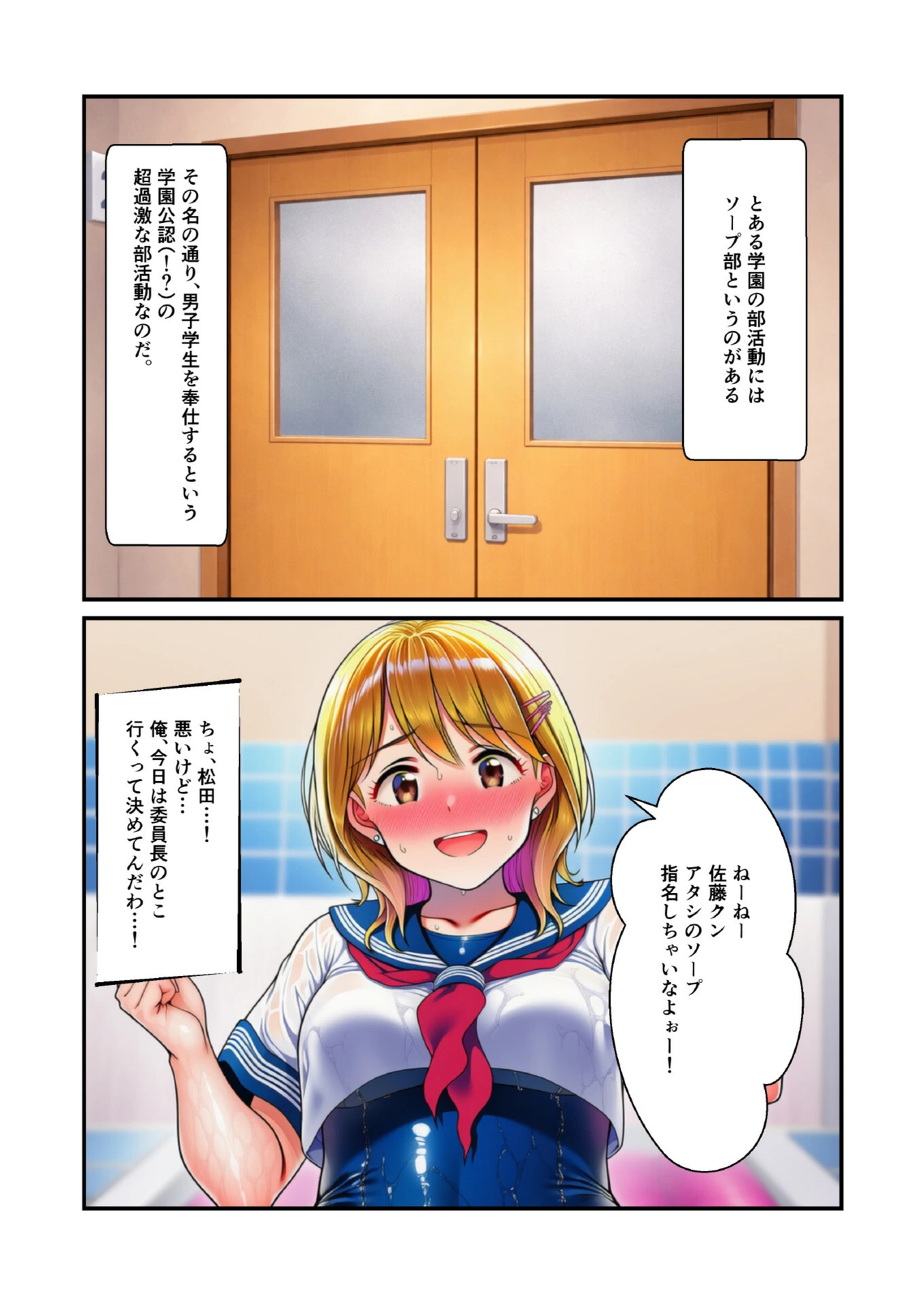 試し読み 3枚目