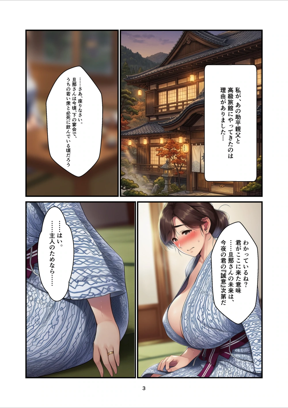 試し読み 3枚目