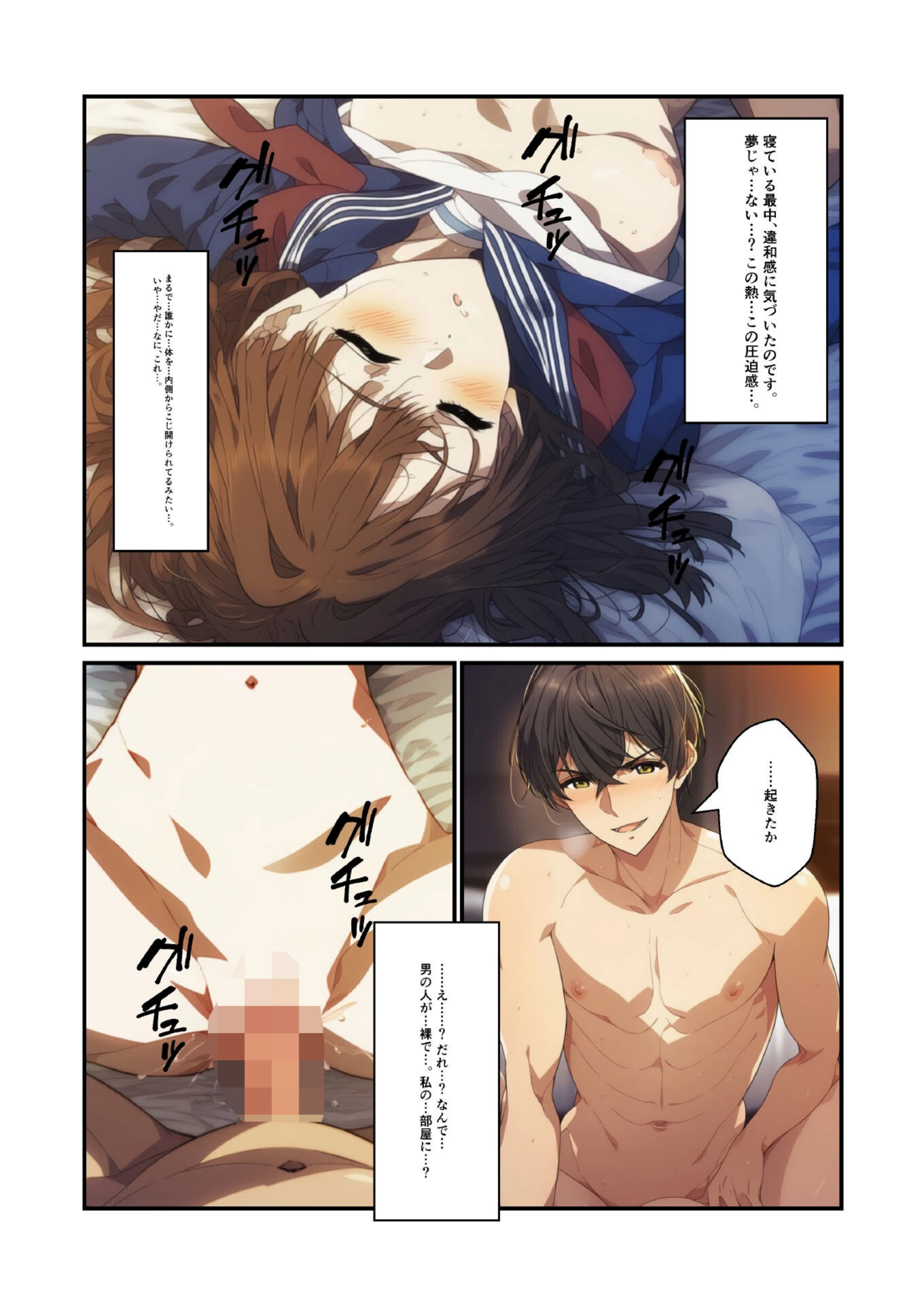 試し読み 7枚目