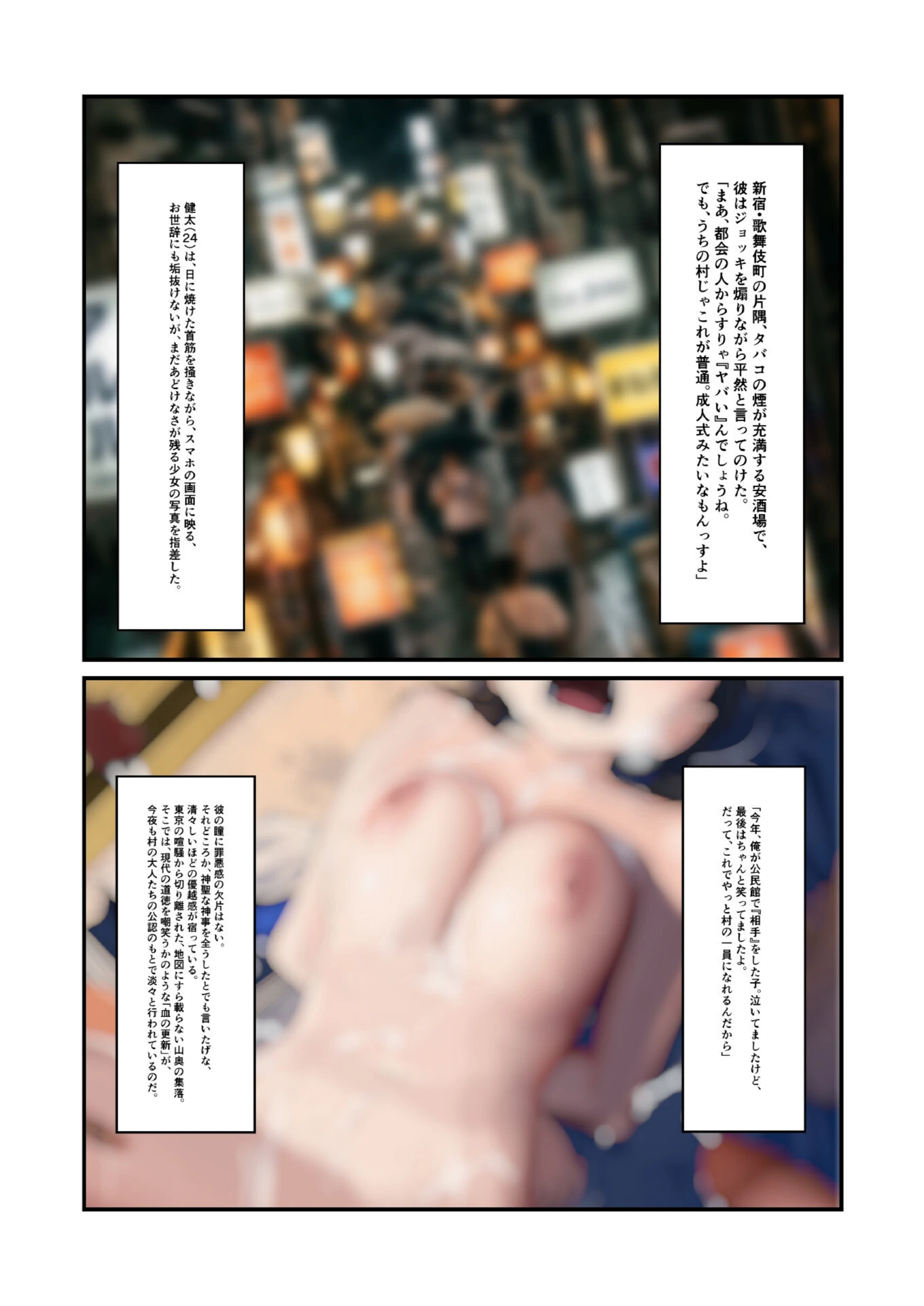試し読み 3枚目