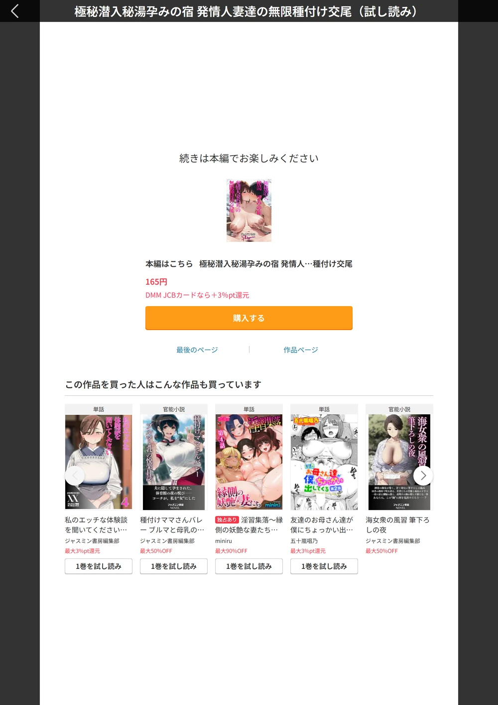 試し読み 8枚目