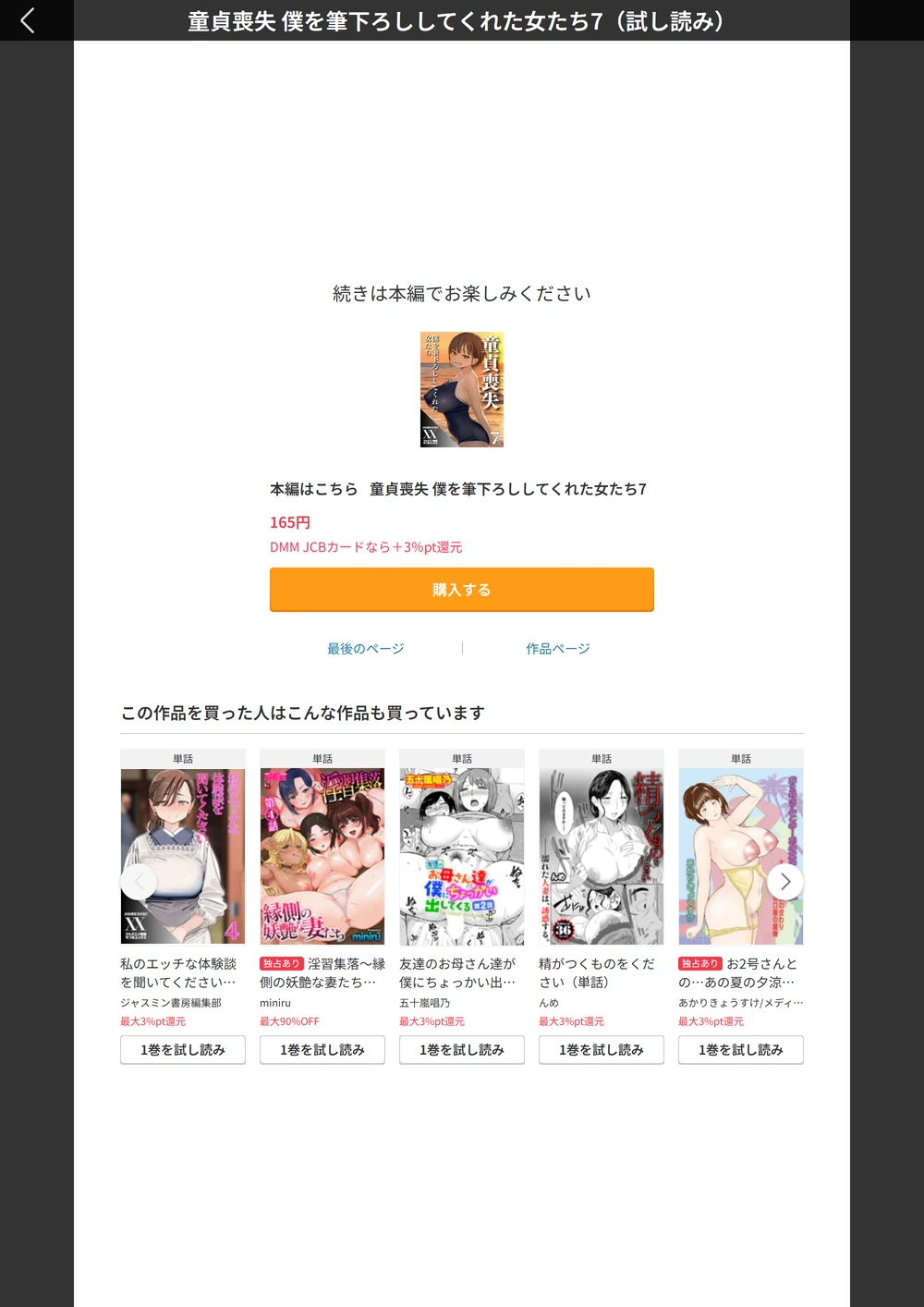 試し読み 8枚目