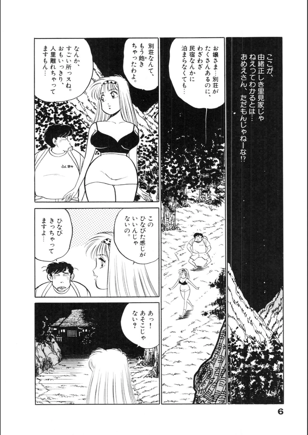 試し読み 4枚目