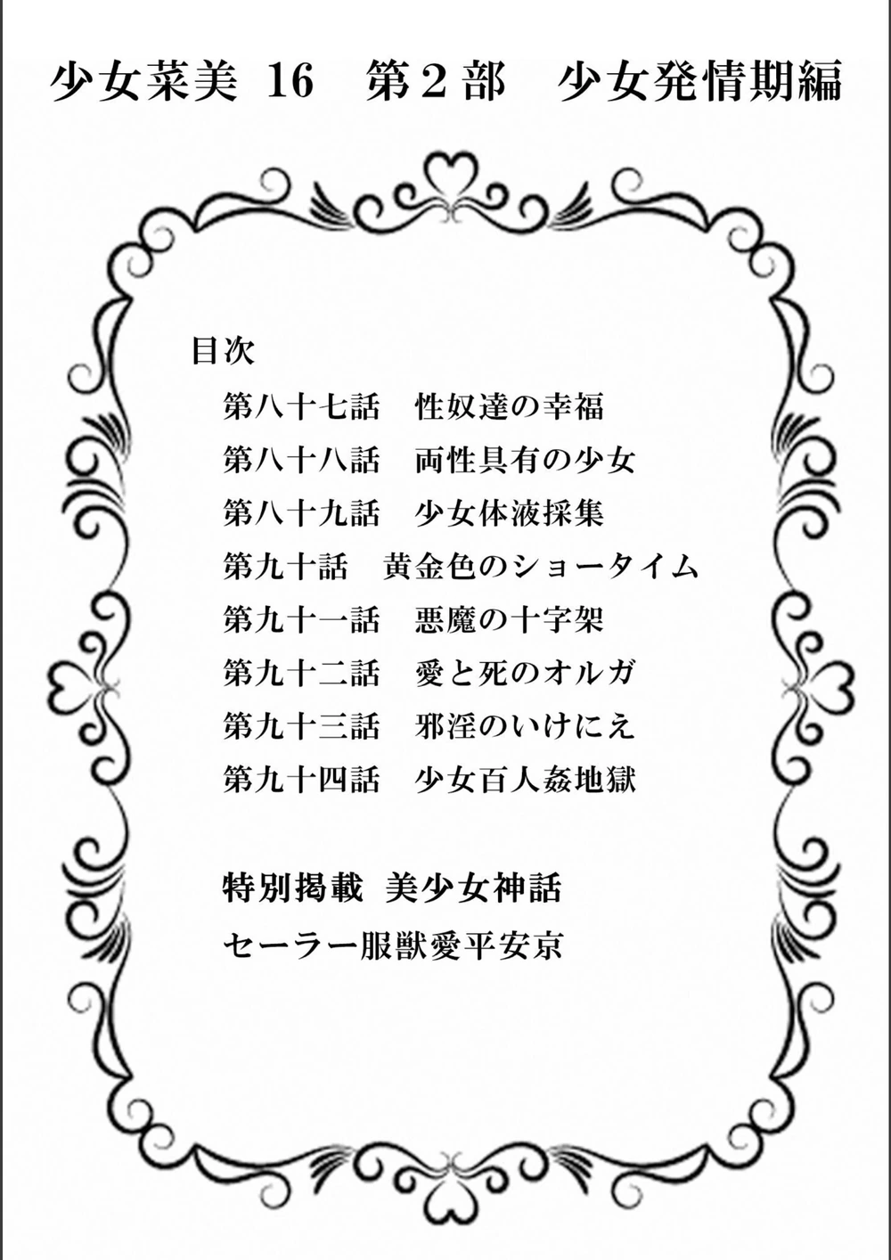 試し読み 2枚目