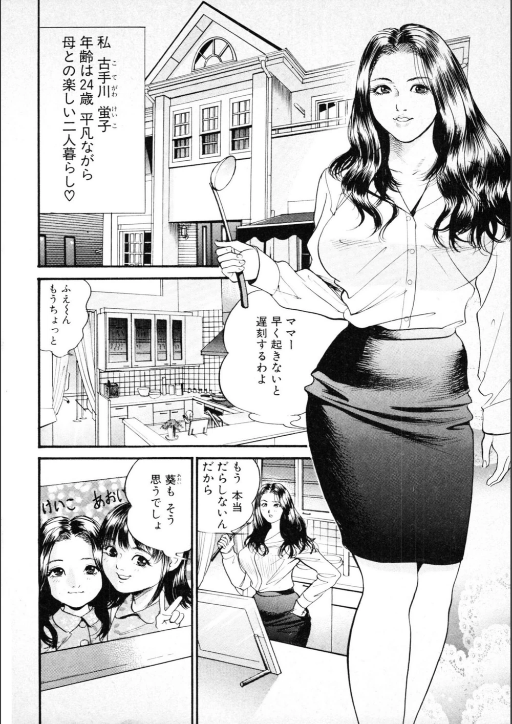 試し読み 8枚目