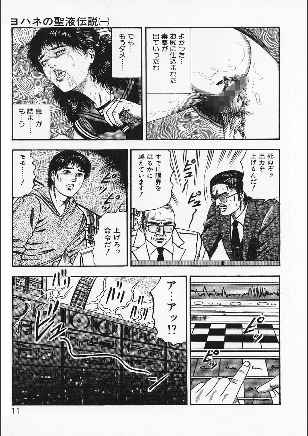 試し読み 7枚目