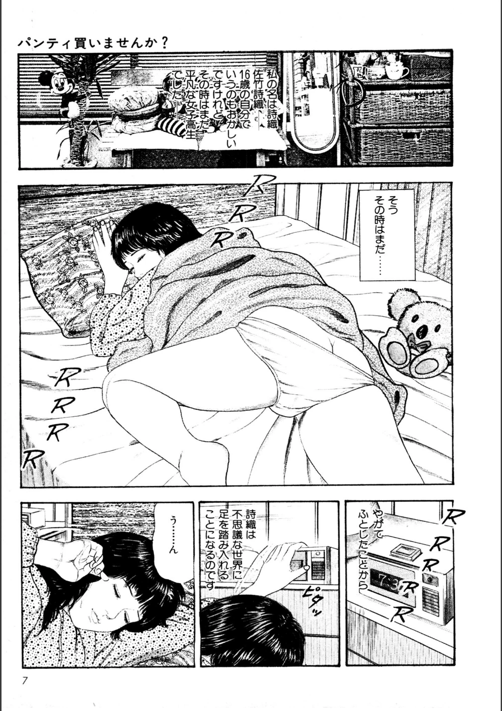 試し読み 5枚目