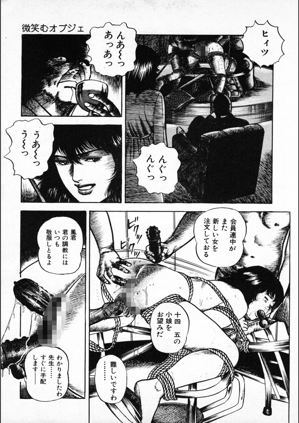 試し読み 7枚目