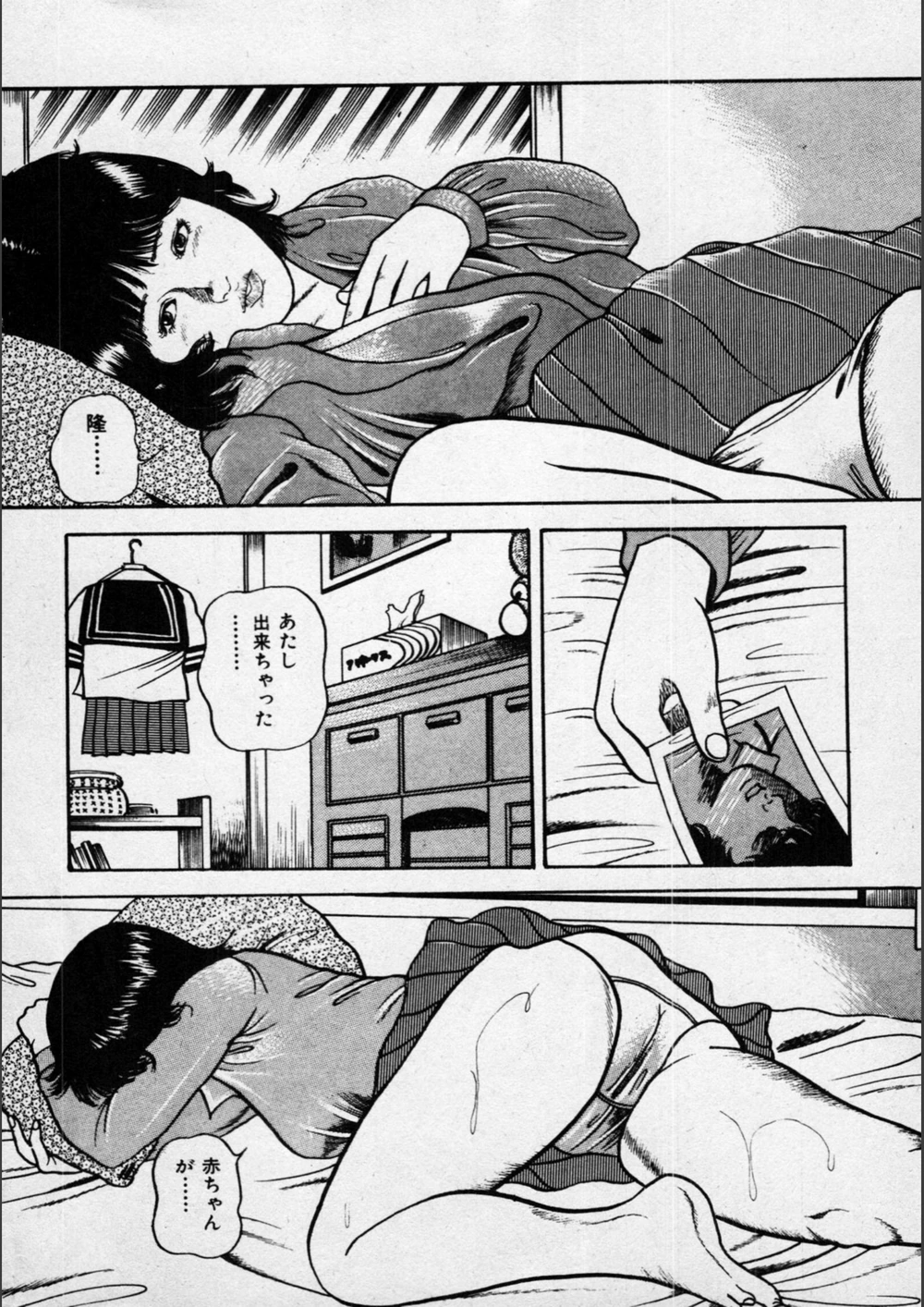 試し読み 6枚目