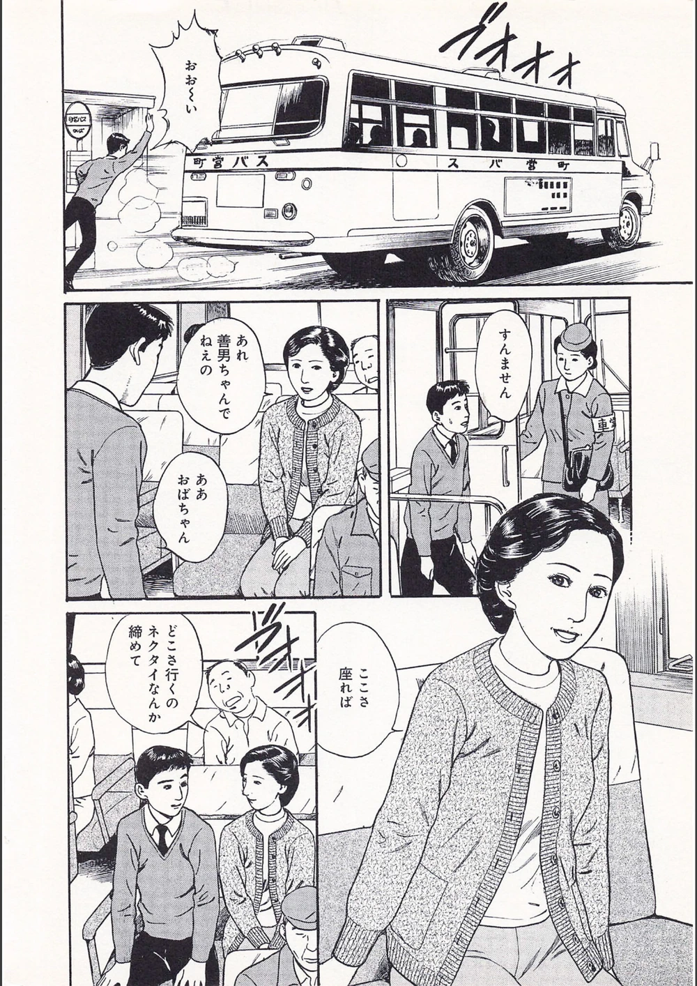 試し読み 4枚目