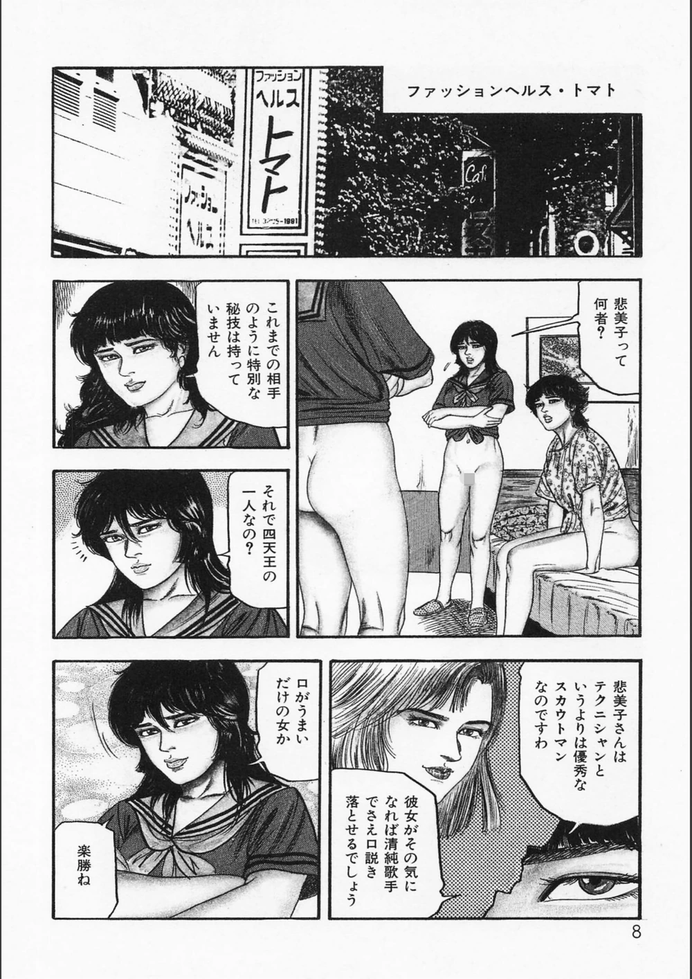 試し読み 4枚目