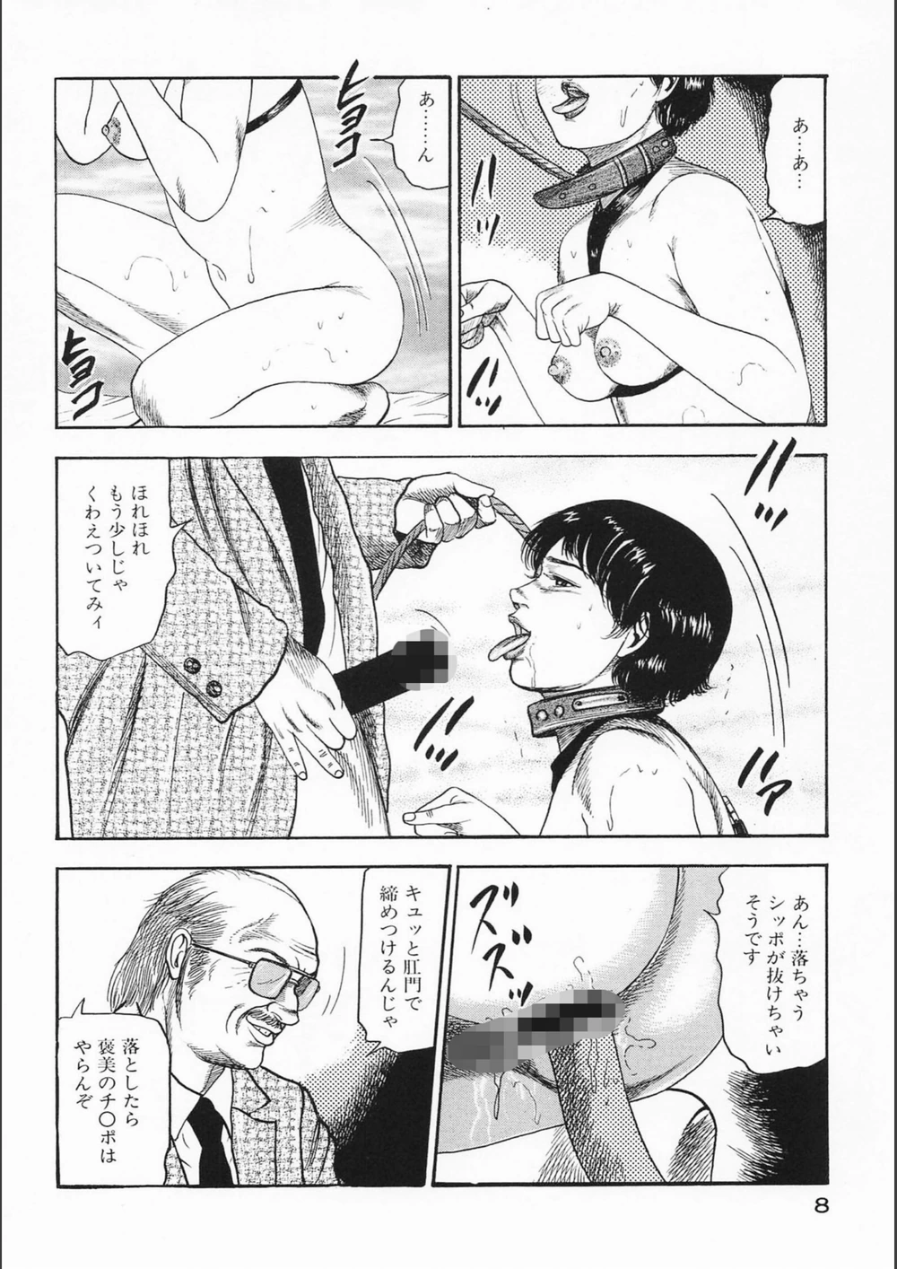 試し読み 8枚目
