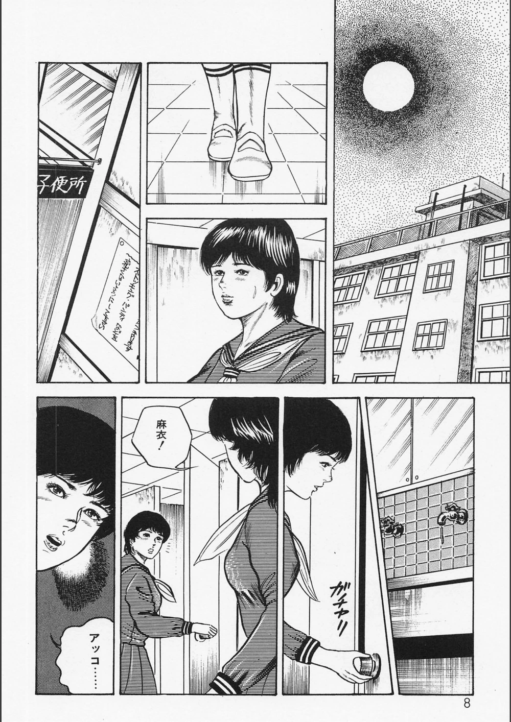 試し読み 6枚目