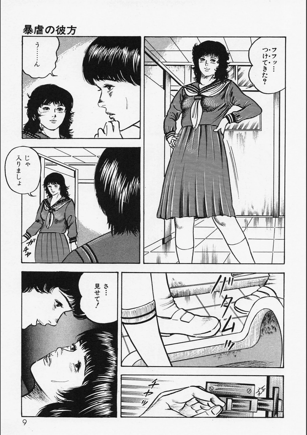試し読み 7枚目