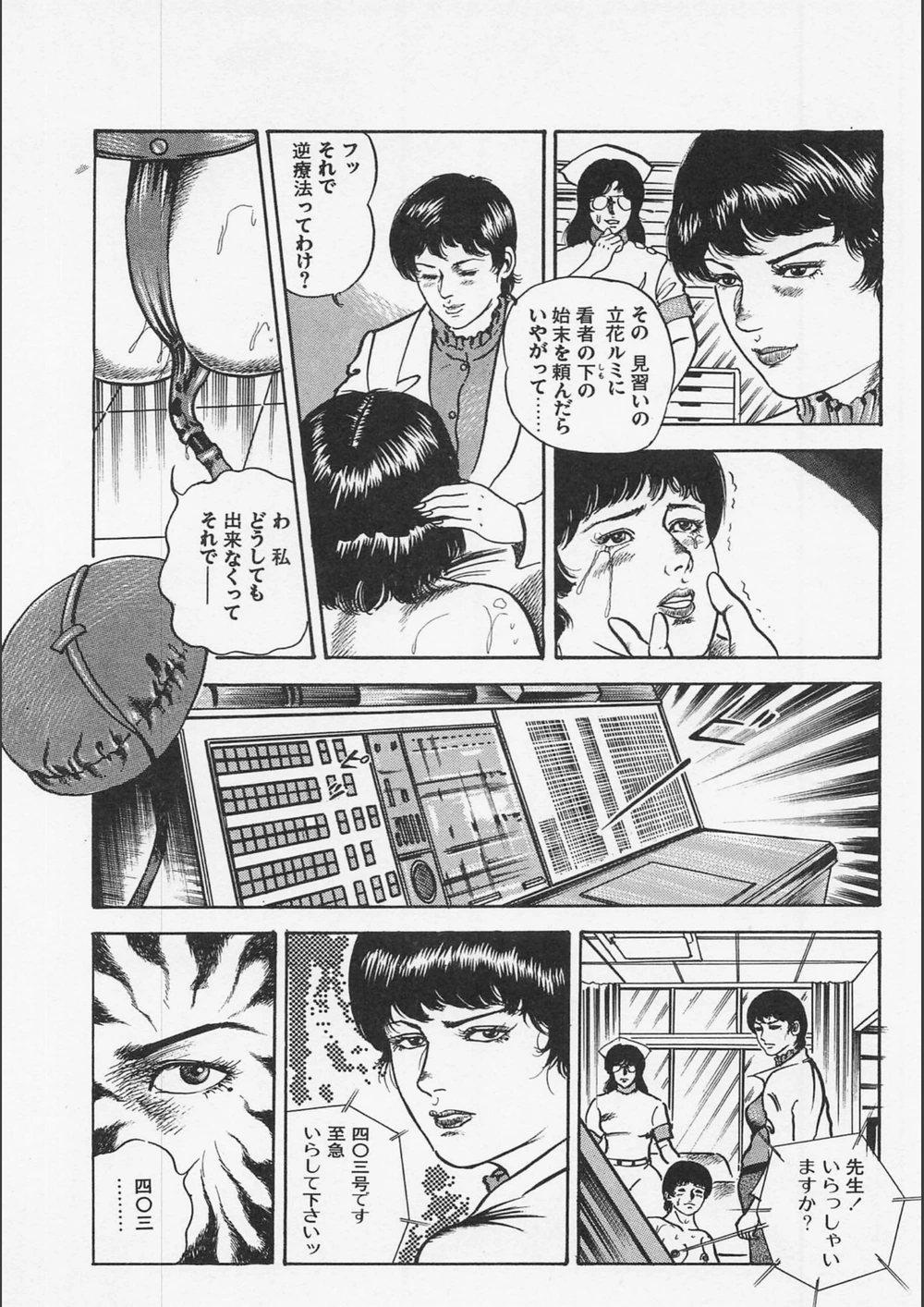試し読み 8枚目