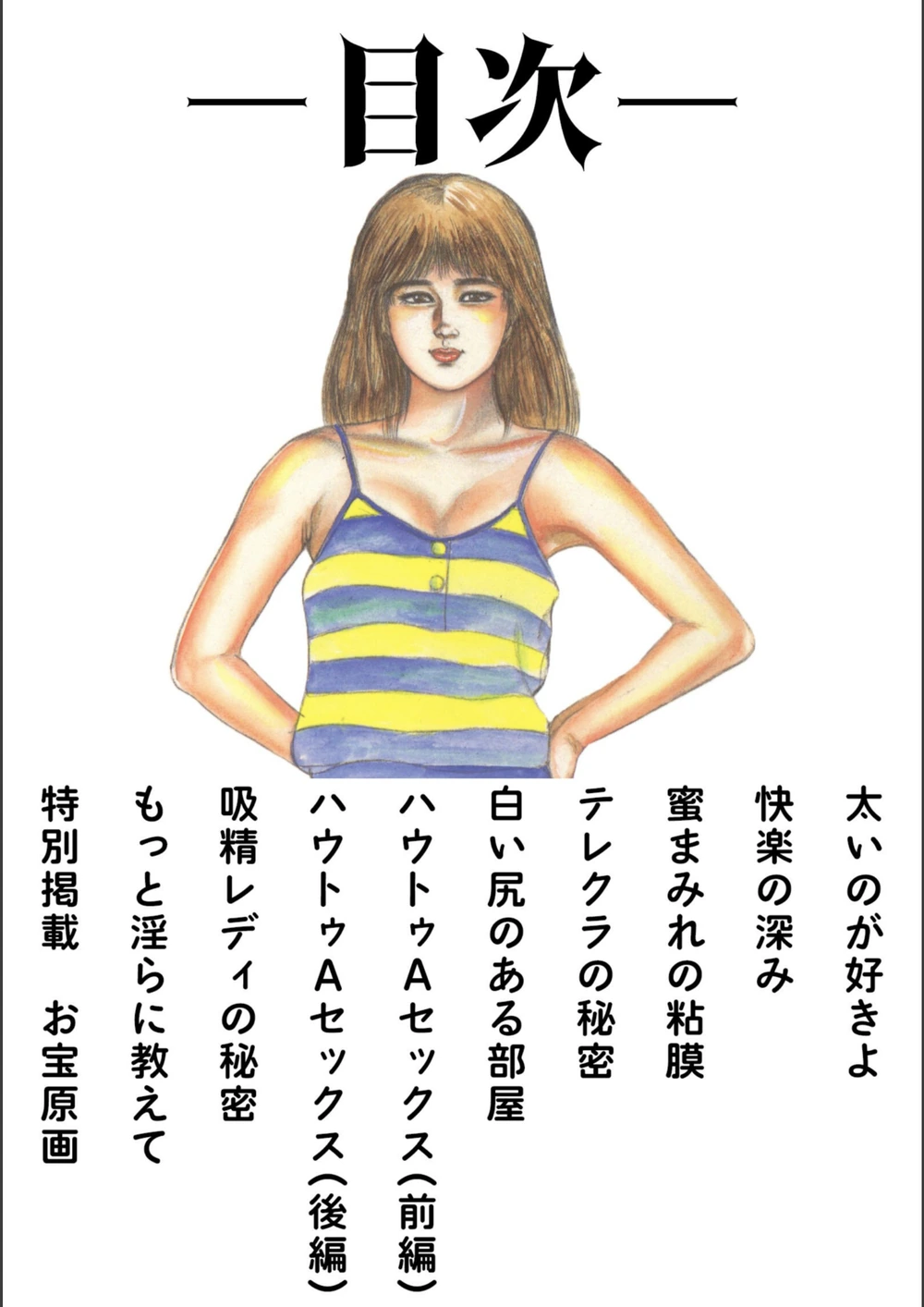 試し読み 2枚目