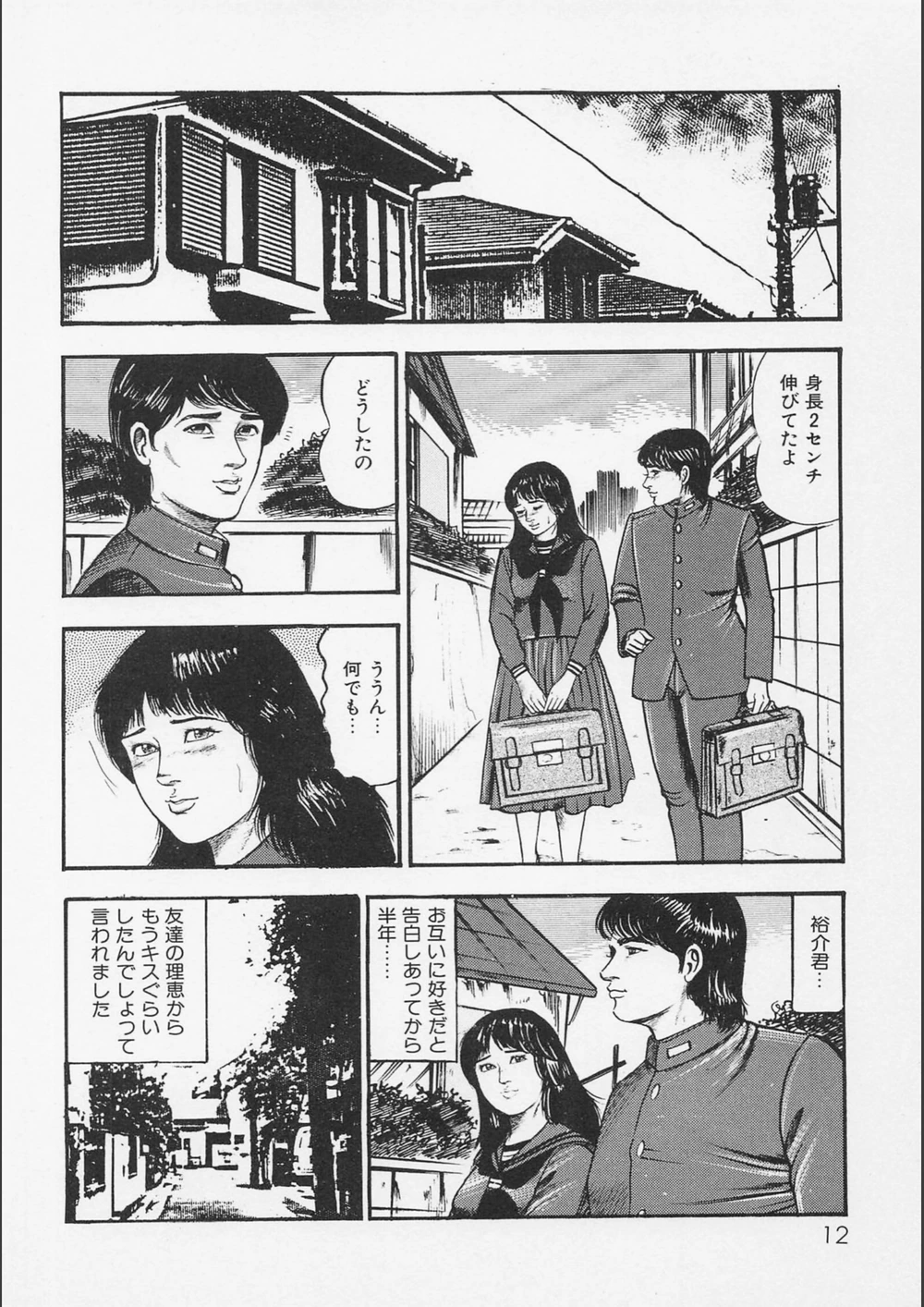 試し読み 8枚目