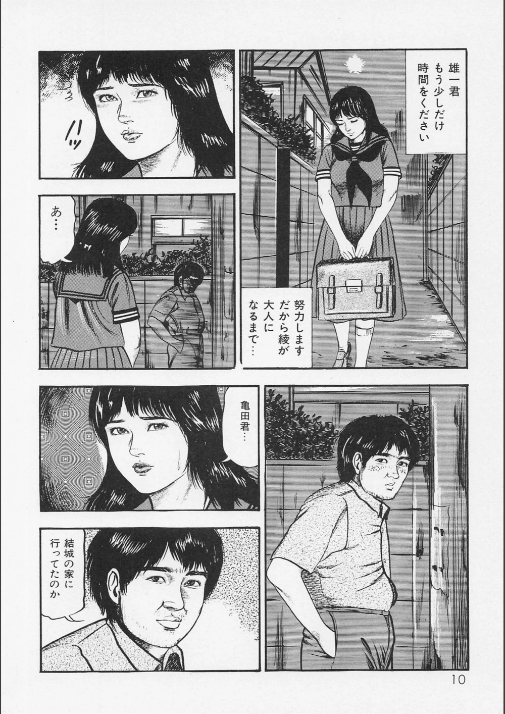 試し読み 6枚目