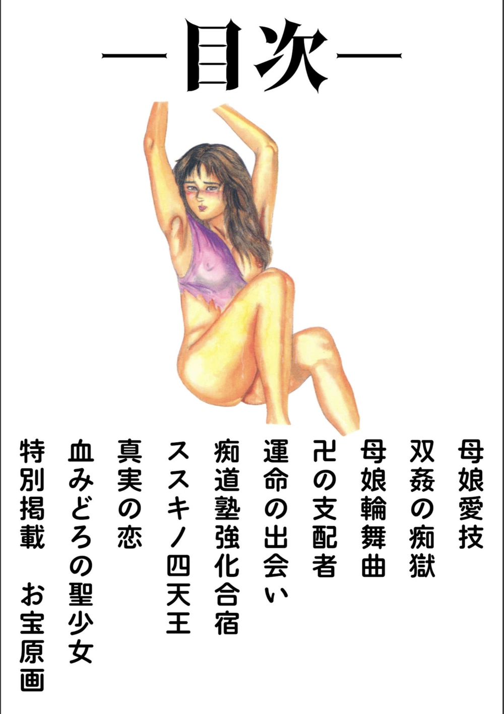 試し読み 2枚目