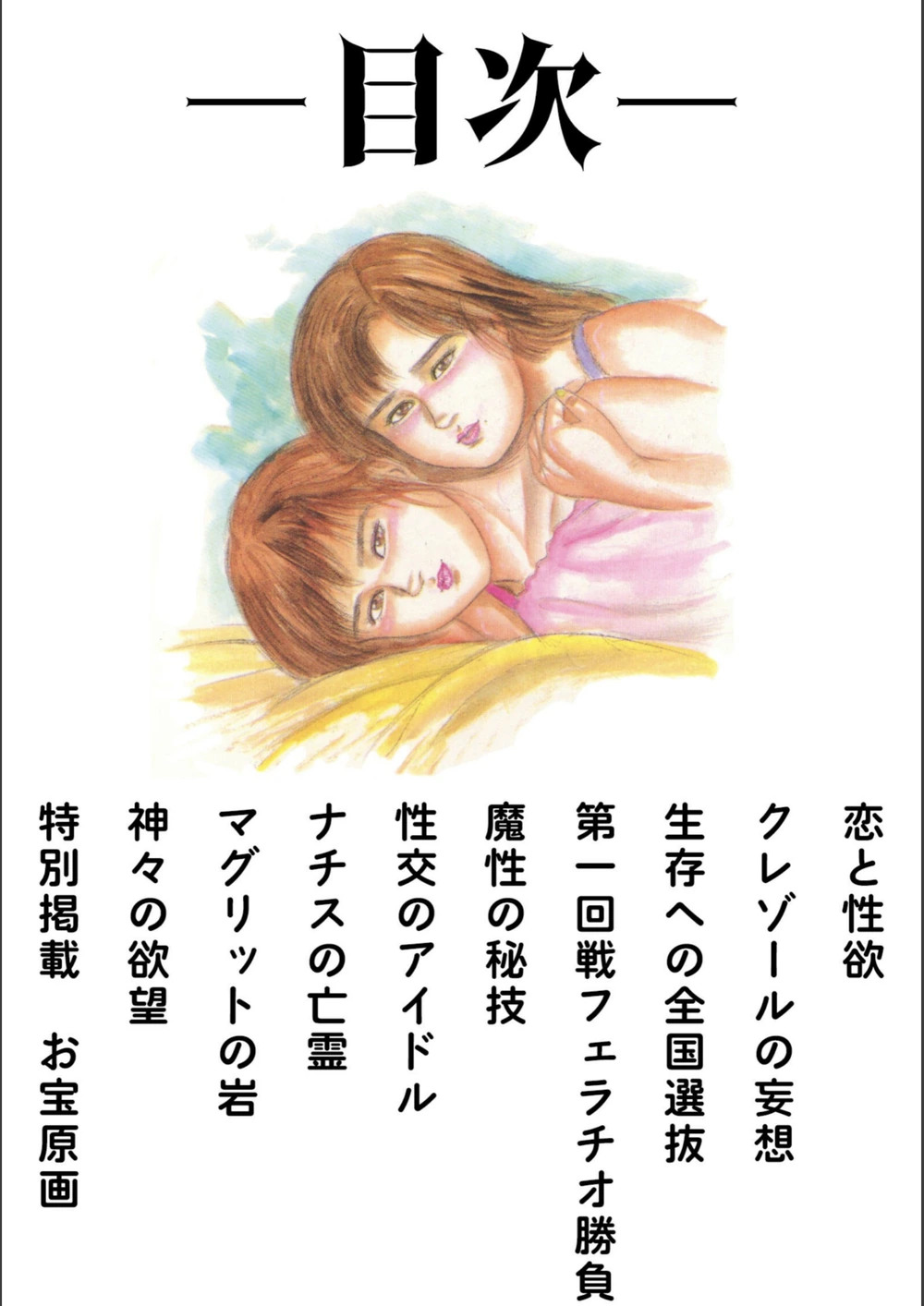 試し読み 2枚目