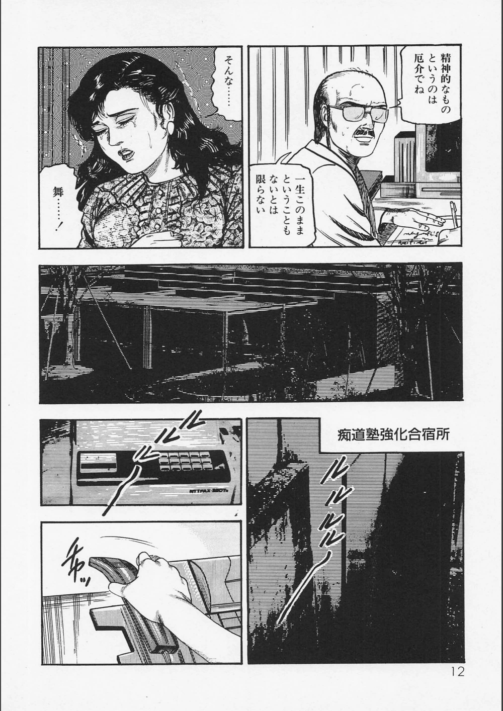 試し読み 8枚目