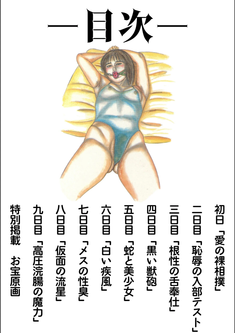 試し読み 2枚目