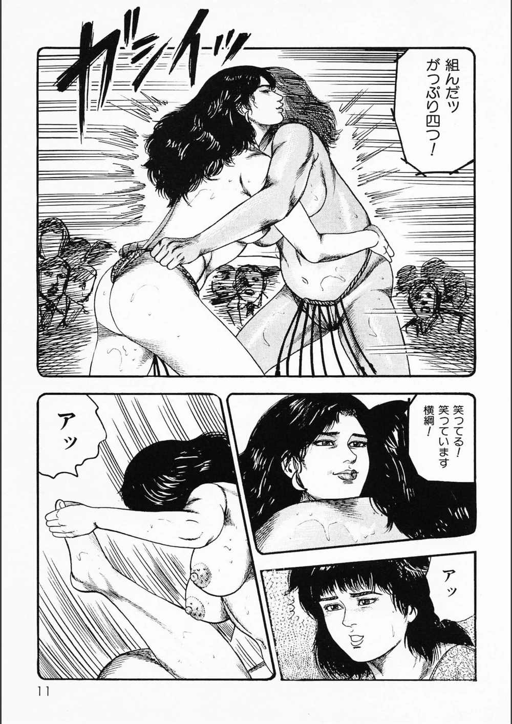 試し読み 7枚目