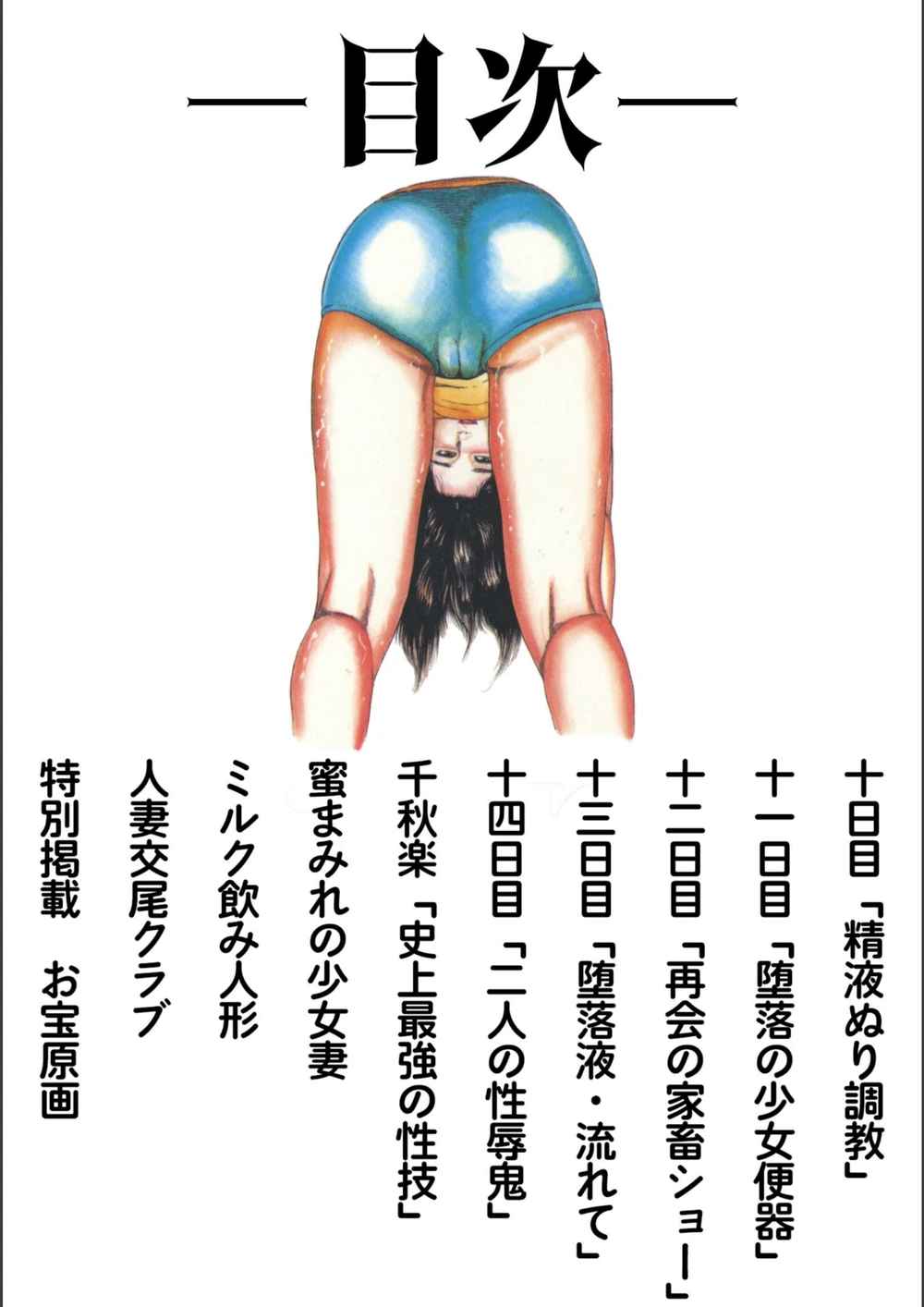 試し読み 2枚目