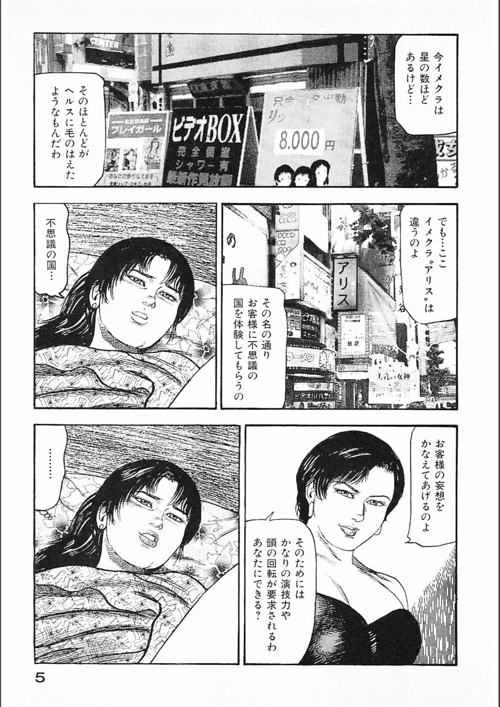 試し読み 5枚目