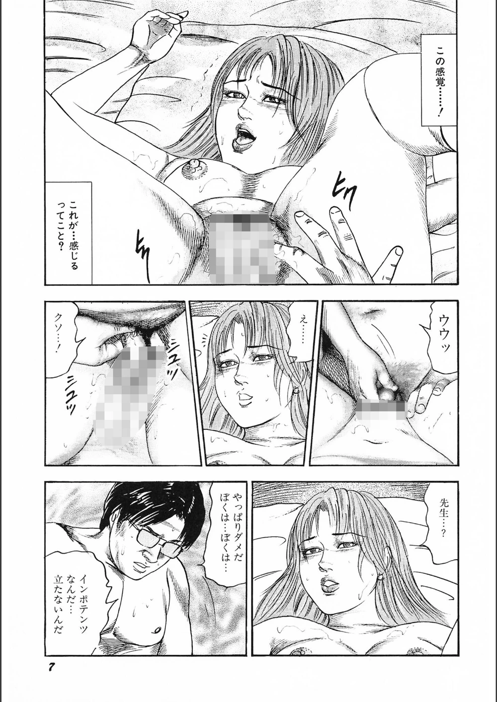 試し読み 7枚目