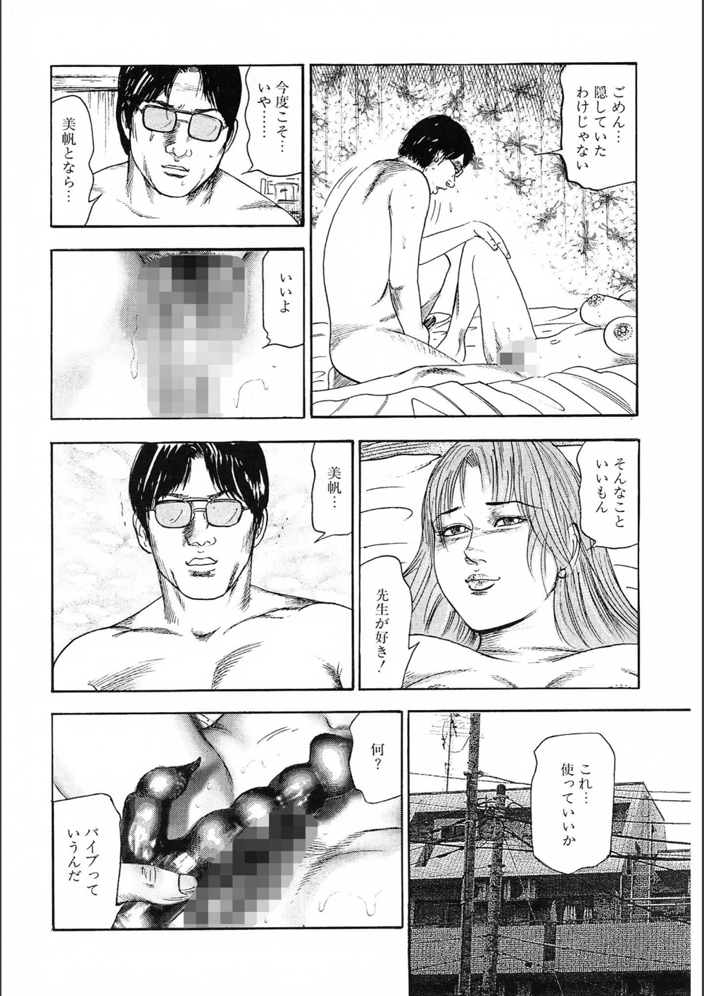 試し読み 8枚目