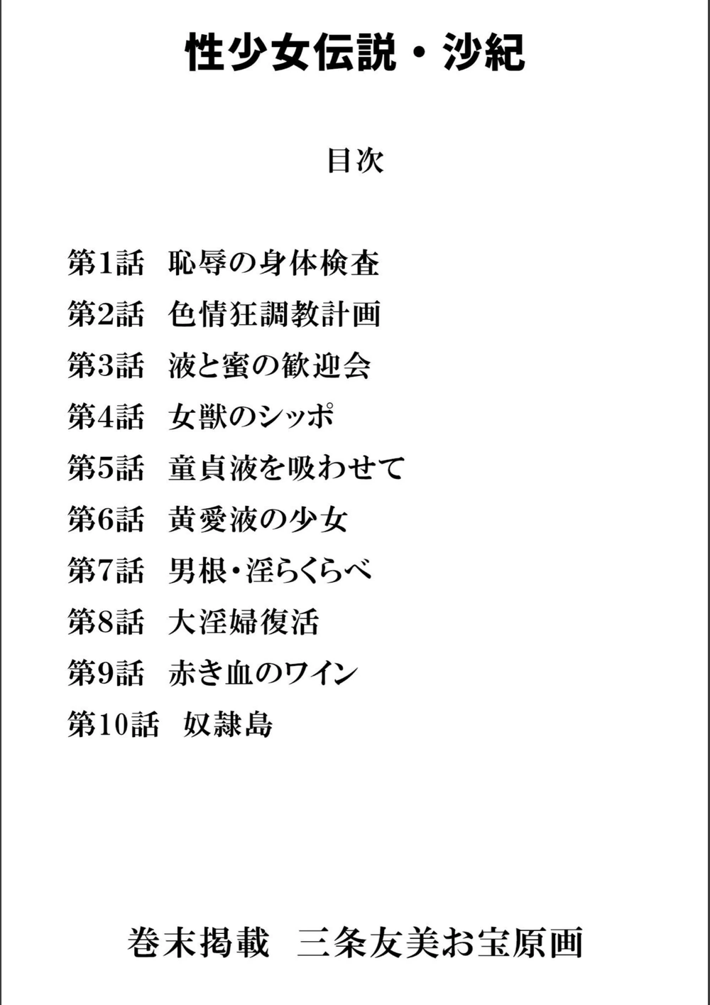試し読み 2枚目