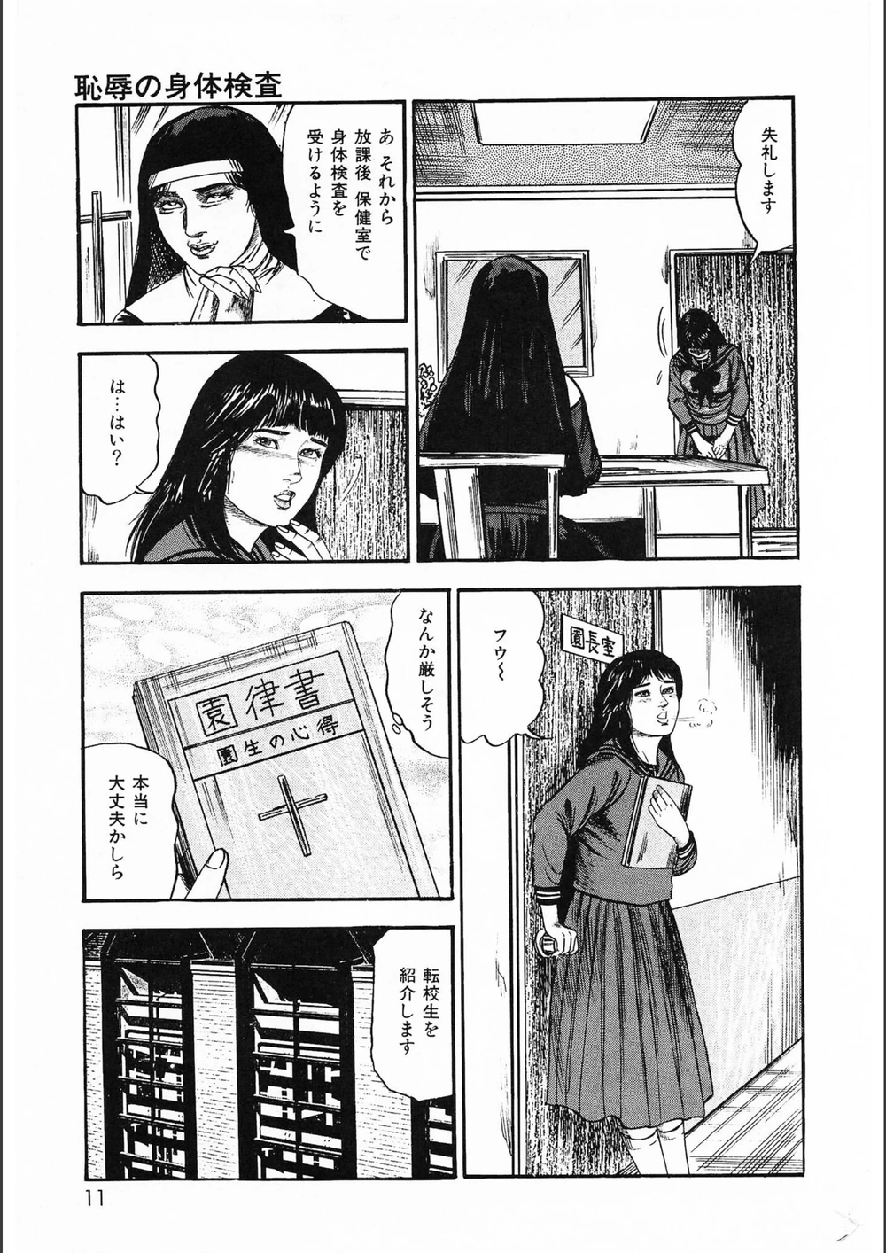 試し読み 7枚目