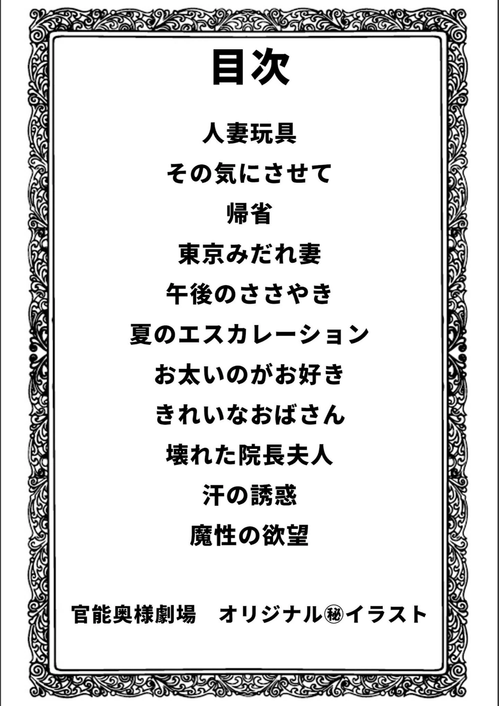 試し読み 2枚目