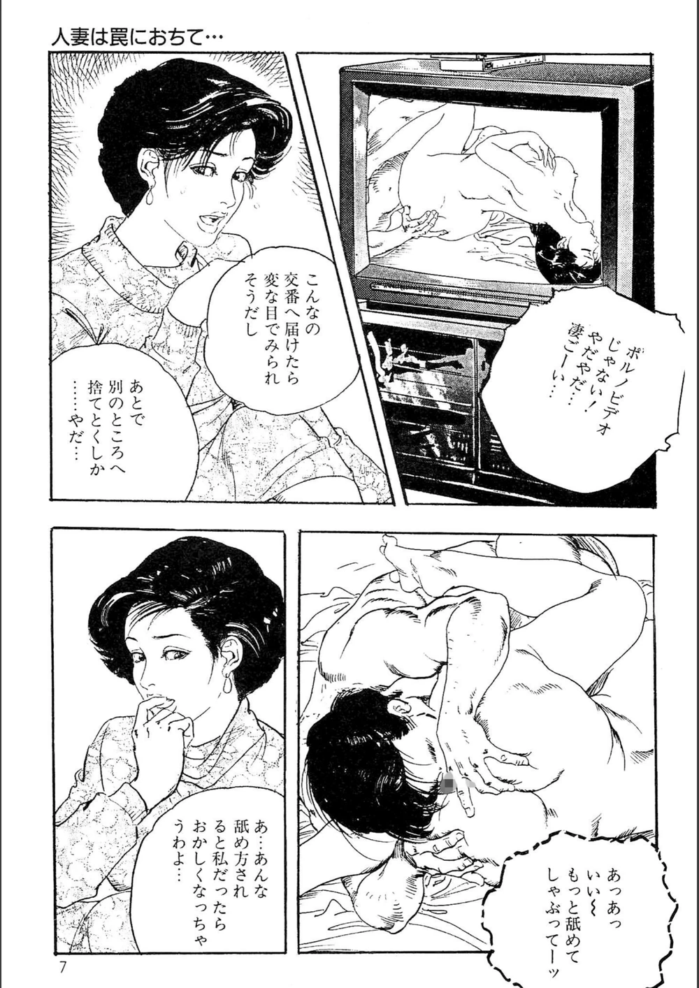 試し読み 7枚目