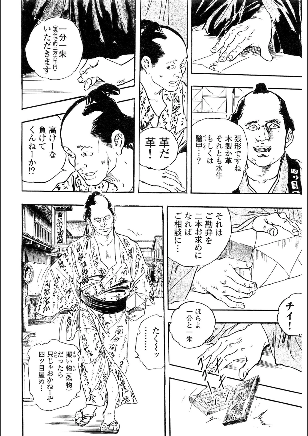 試し読み 8枚目