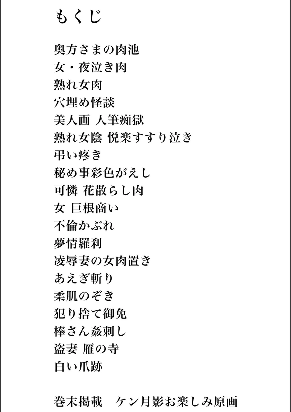 試し読み 2枚目